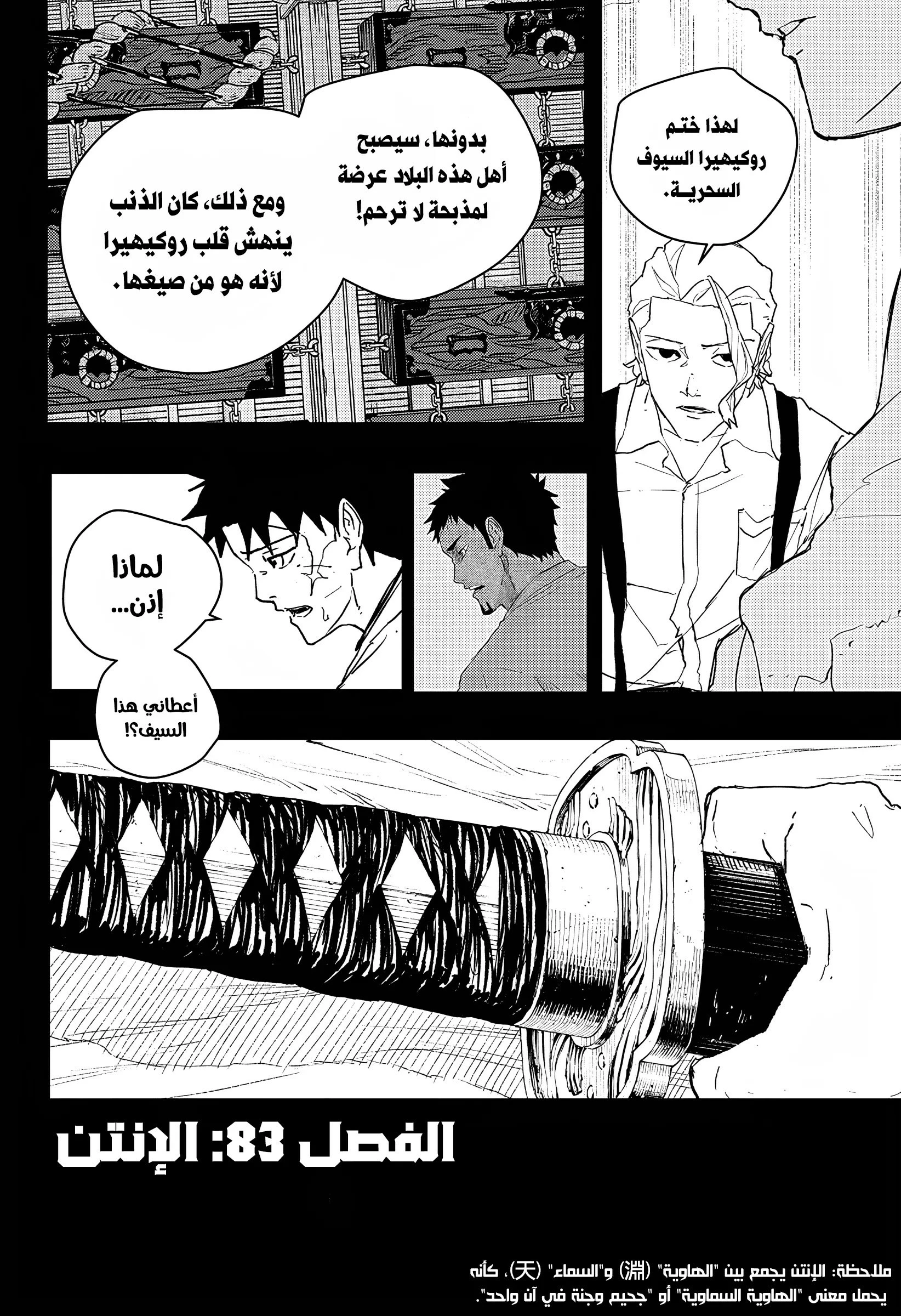 Read Kagurabachi AR Manga Online