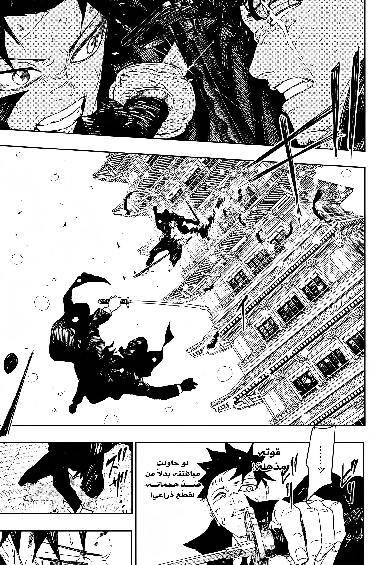 Read Kagurabachi AR Manga Online