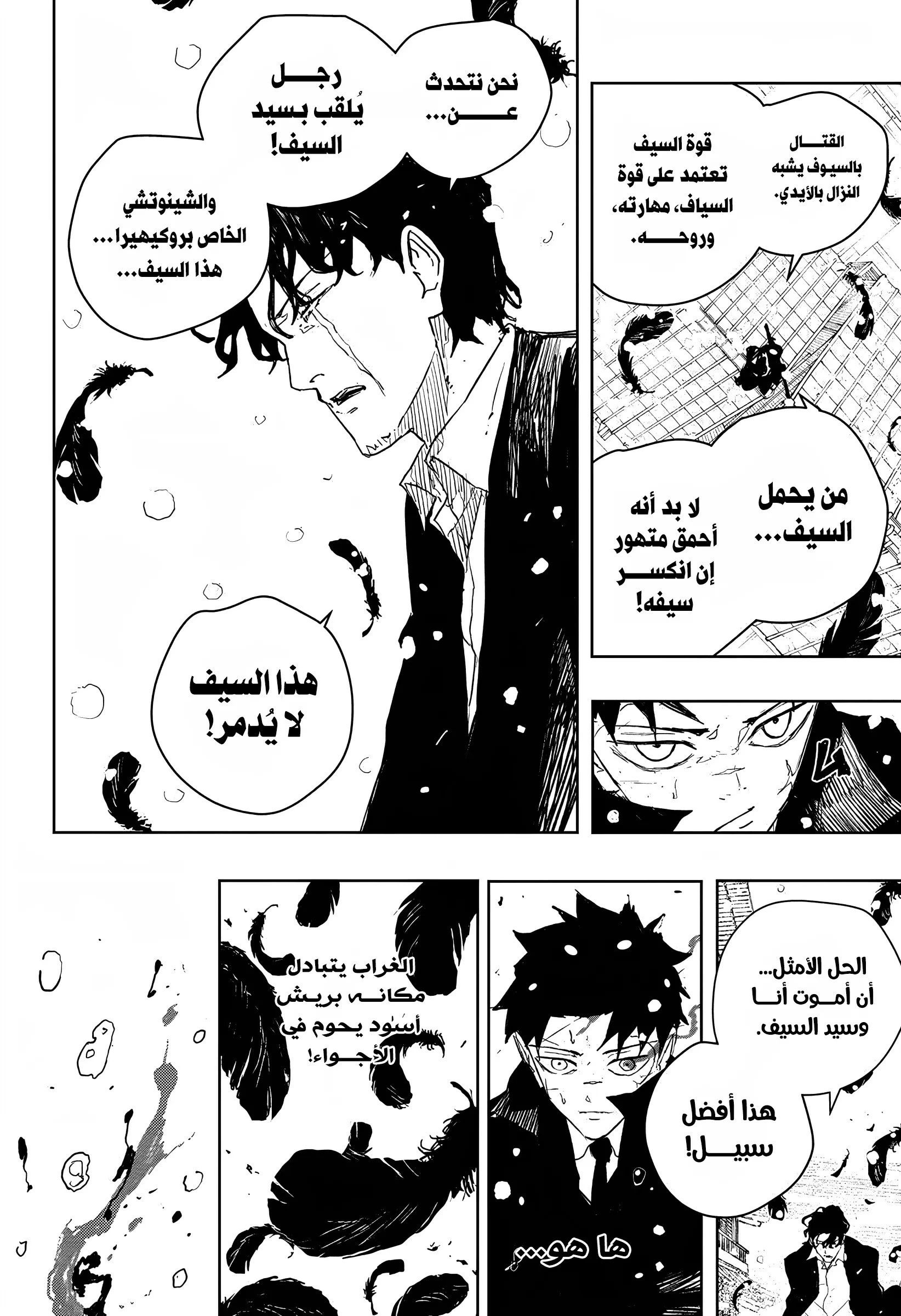Read Kagurabachi AR Manga Online