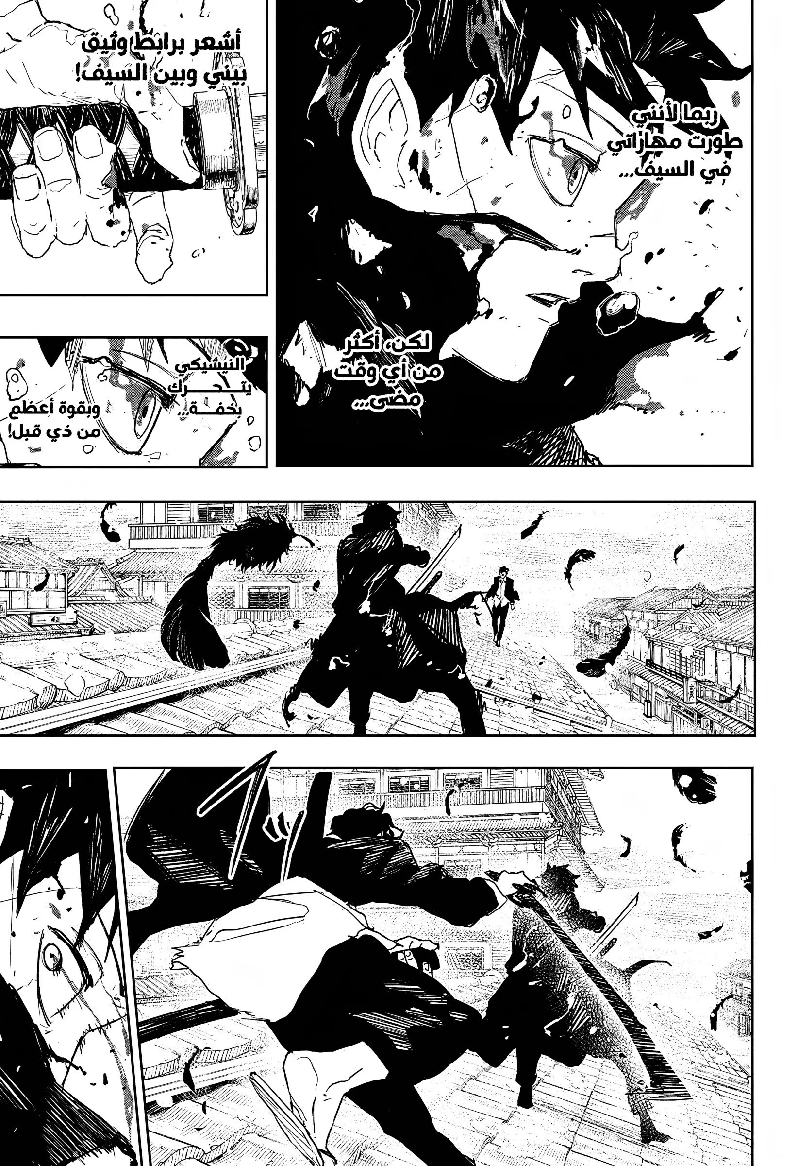 Read Kagurabachi AR Manga Online