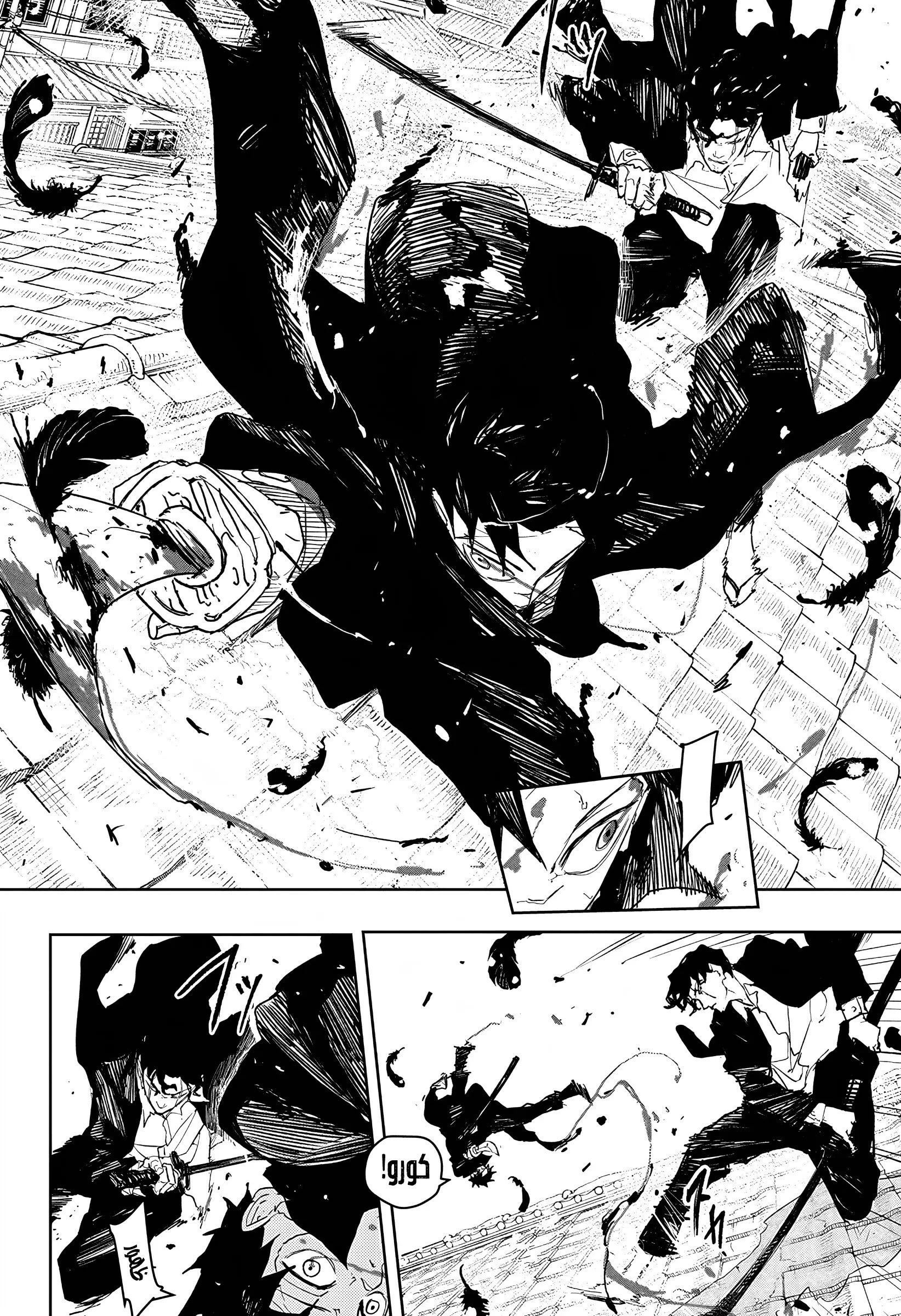 Read Kagurabachi AR Manga Online