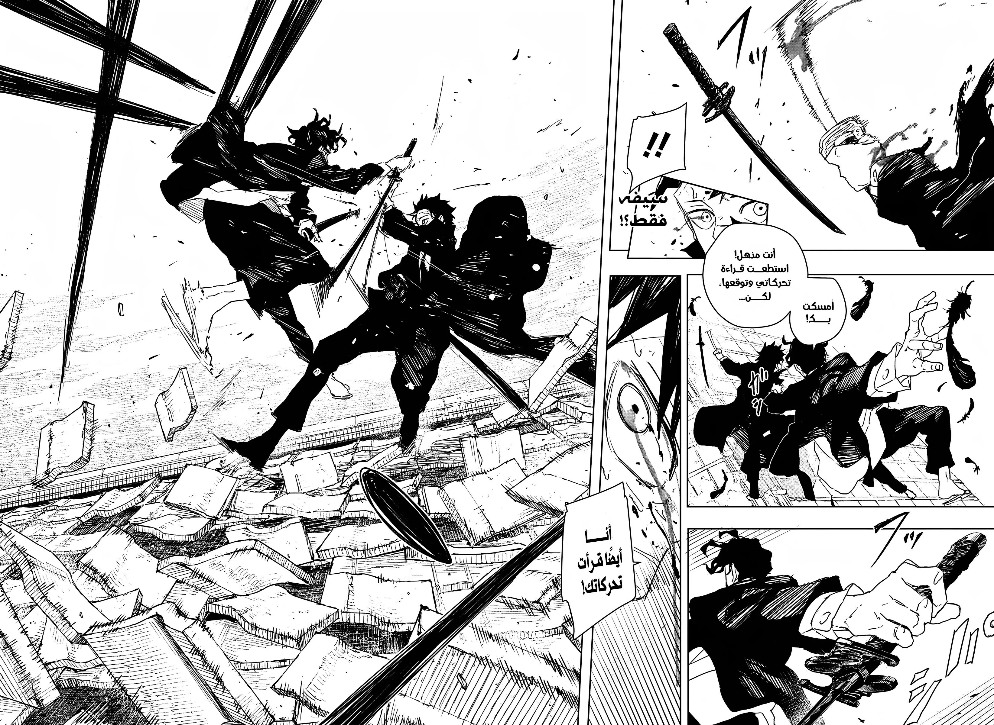 Read Kagurabachi AR Manga Online