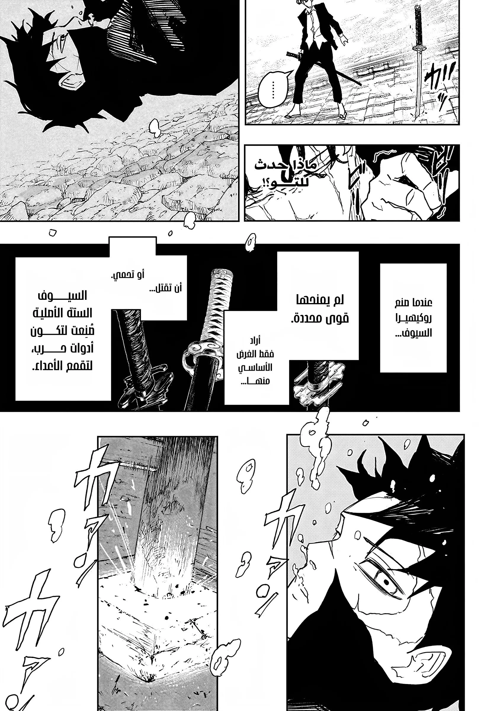 Read Kagurabachi AR Manga Online