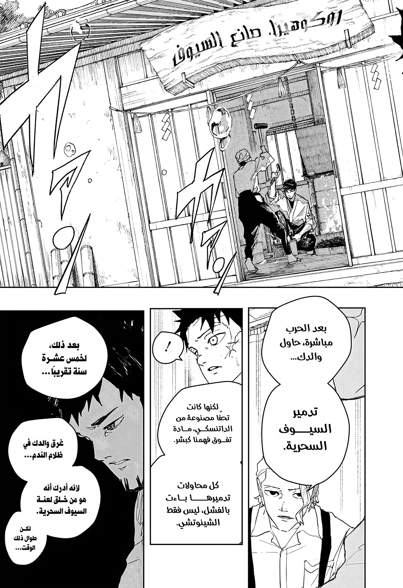 Read Kagurabachi AR Manga Online
