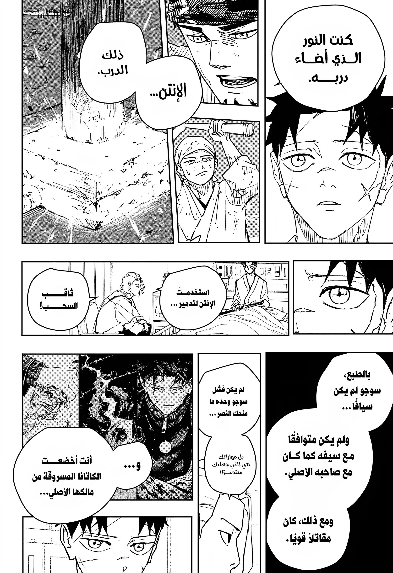 Read Kagurabachi AR Manga Online