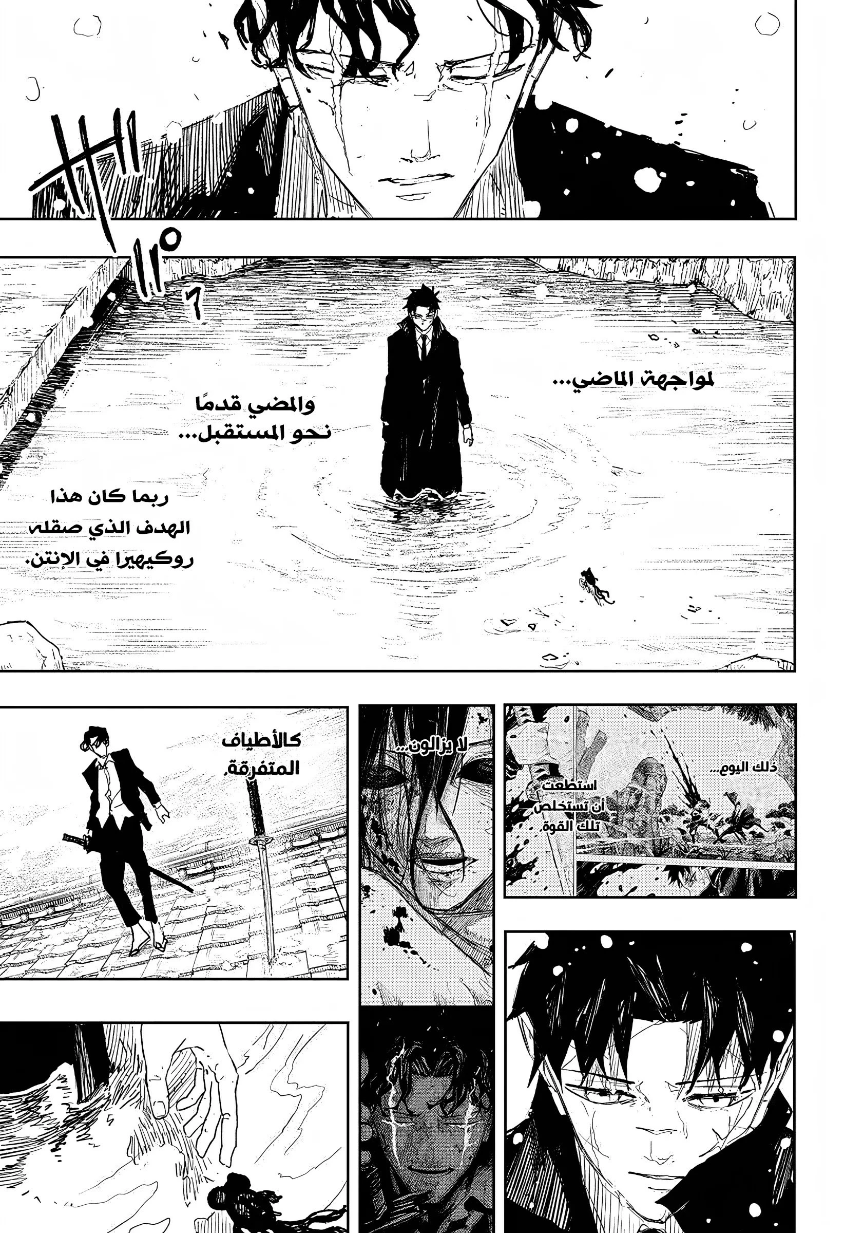 Read Kagurabachi AR Manga Online