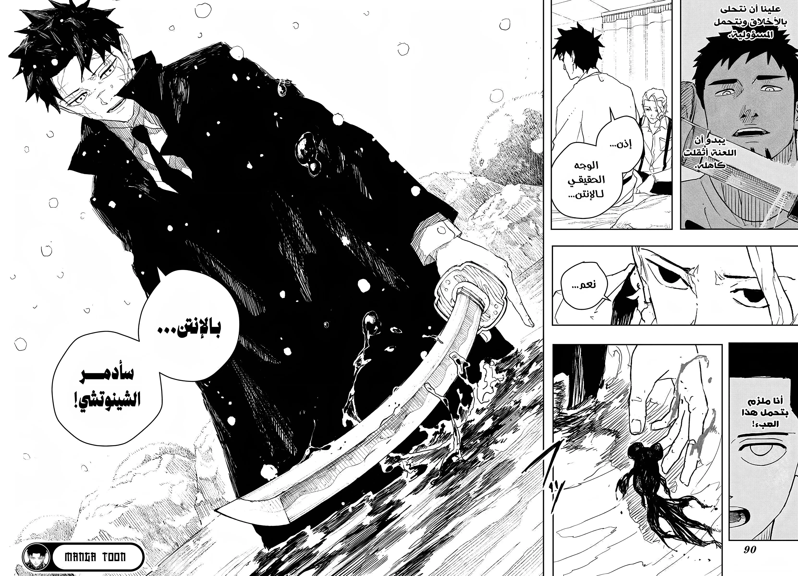 Read Kagurabachi AR Manga Online