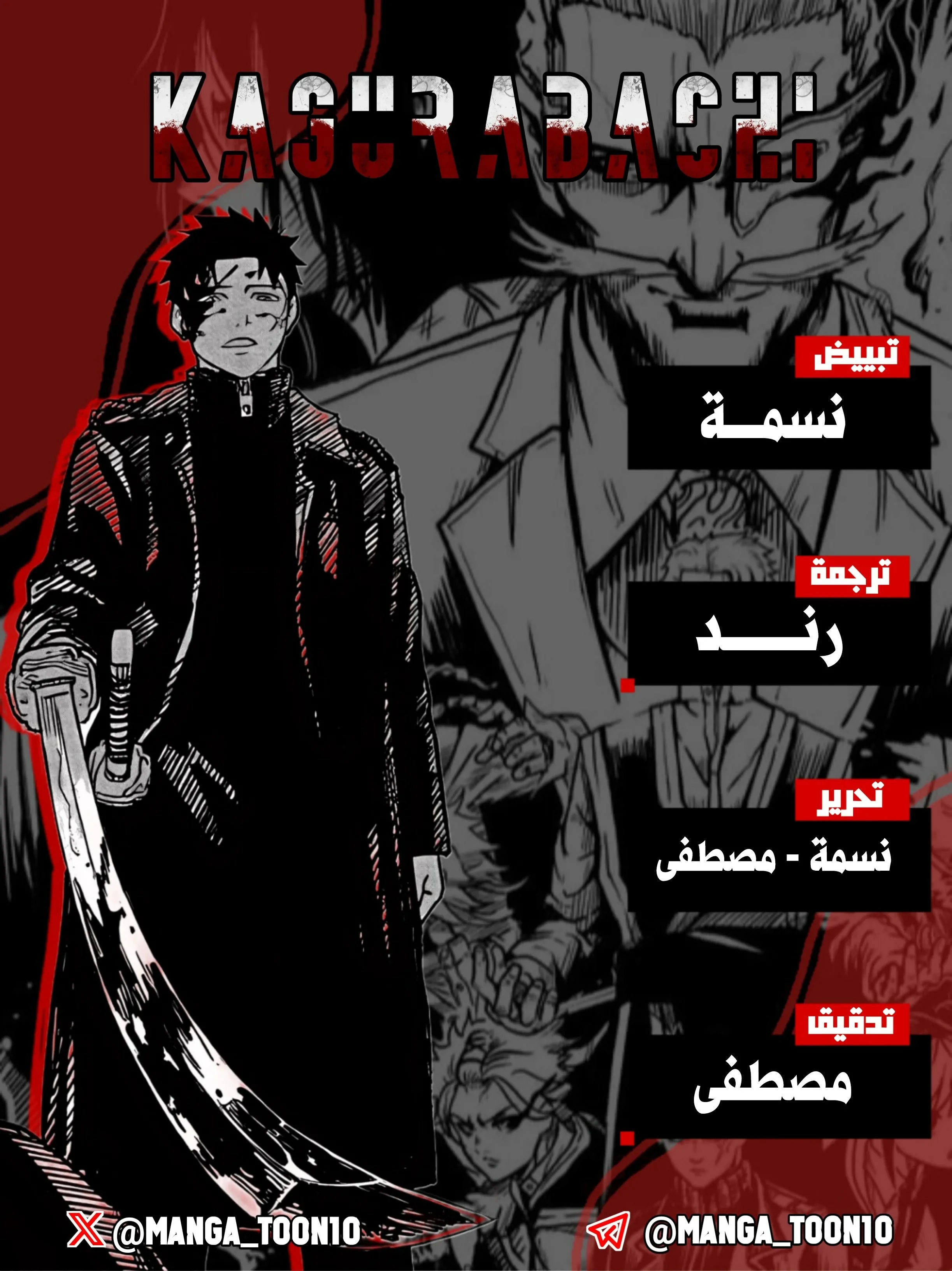 Read Kagurabachi AR Manga Online