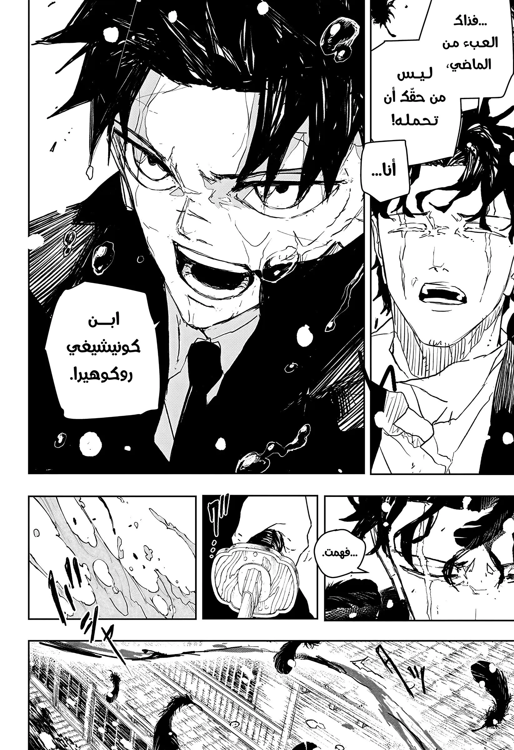 Read Kagurabachi AR Manga Online