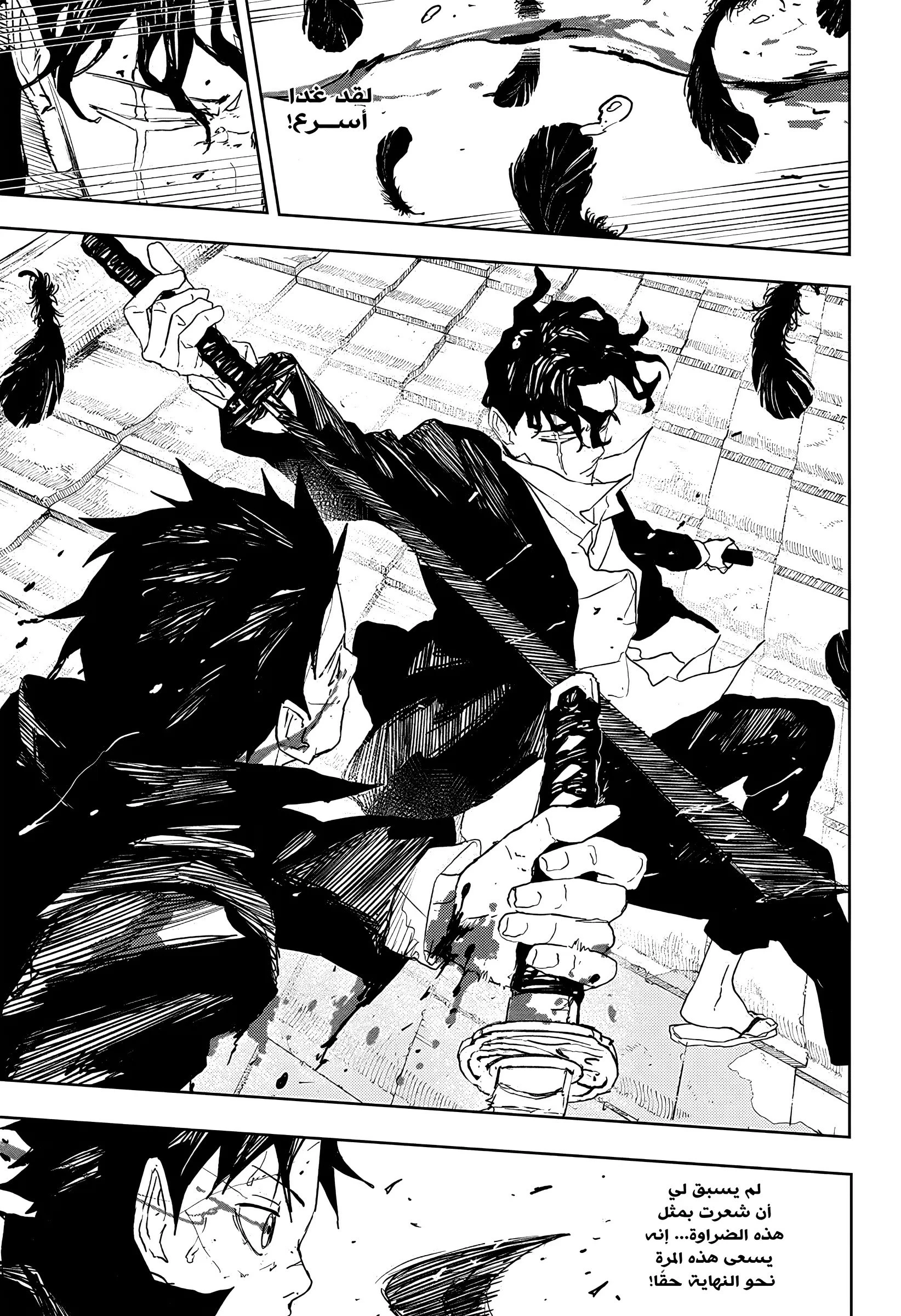 Read Kagurabachi AR Manga Online