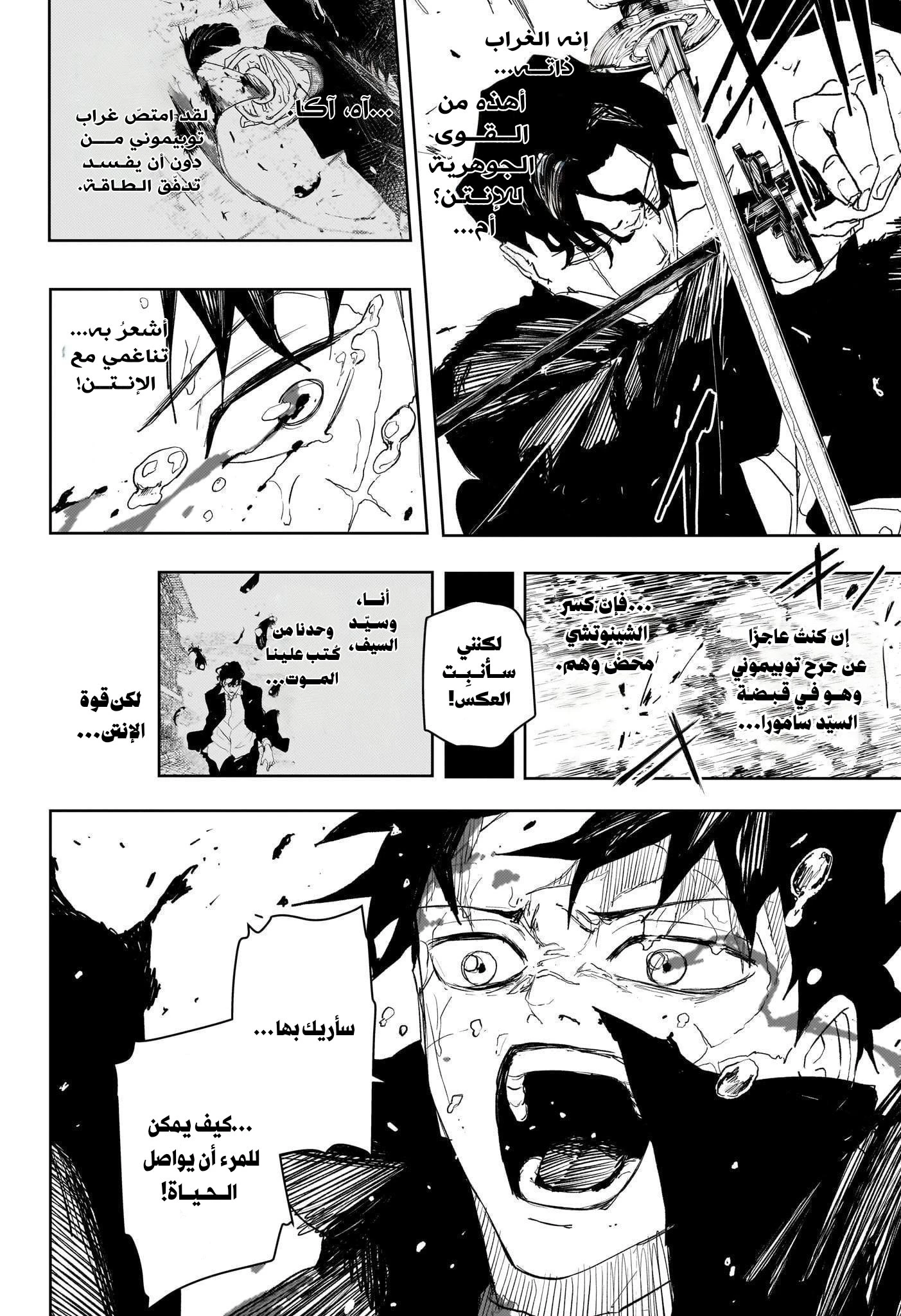Read Kagurabachi AR Manga Online