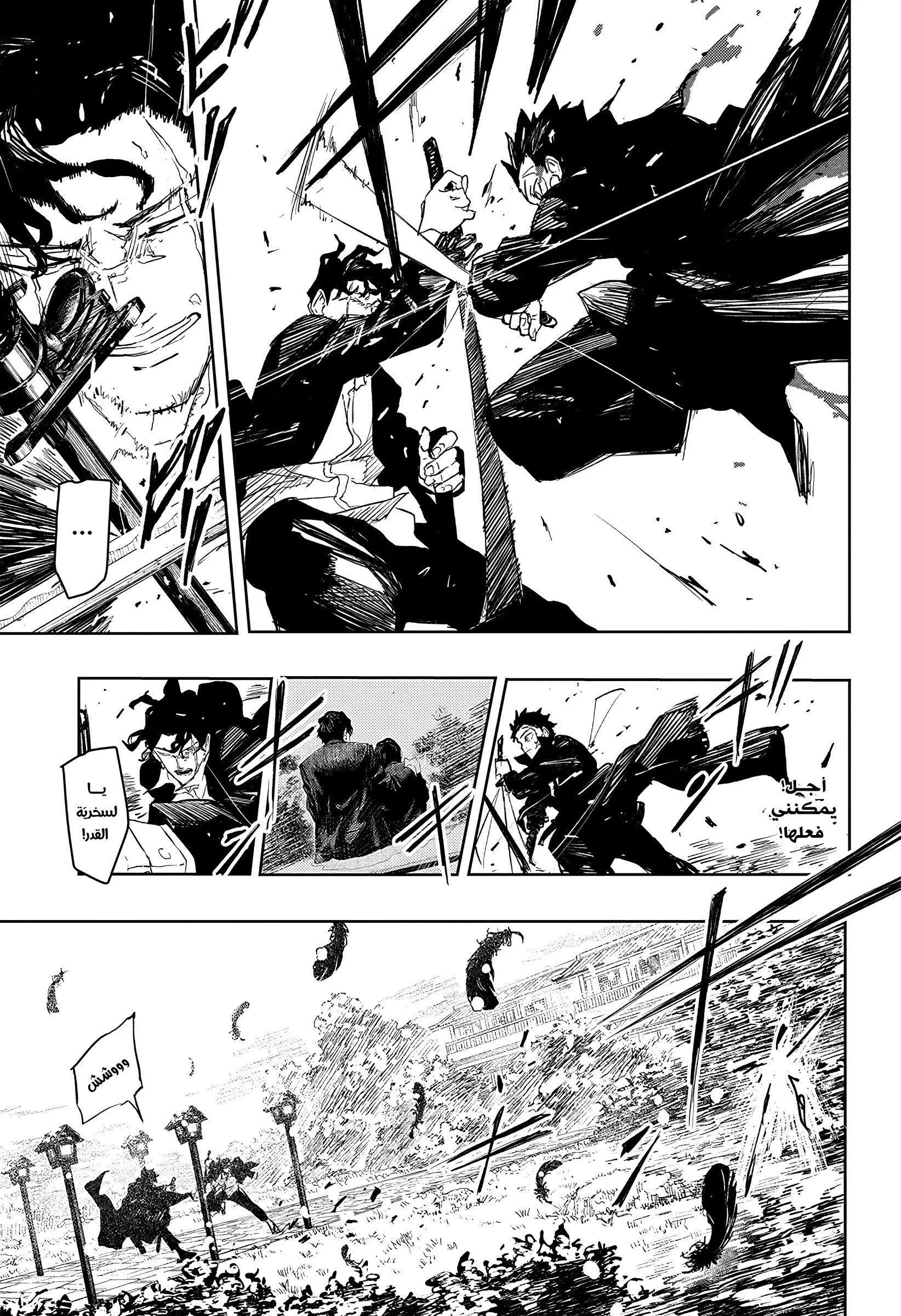 Read Kagurabachi AR Manga Online