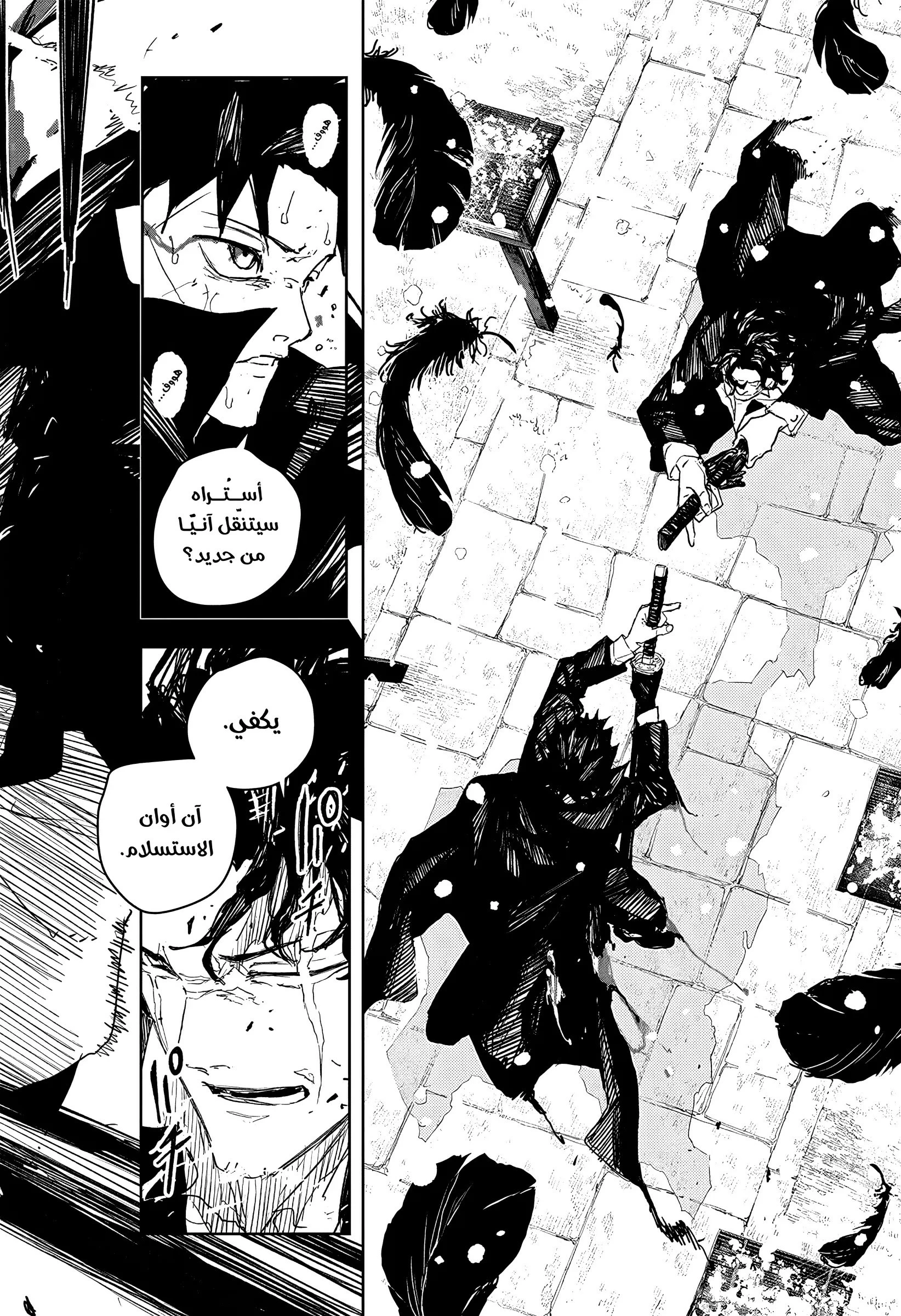 Read Kagurabachi AR Manga Online