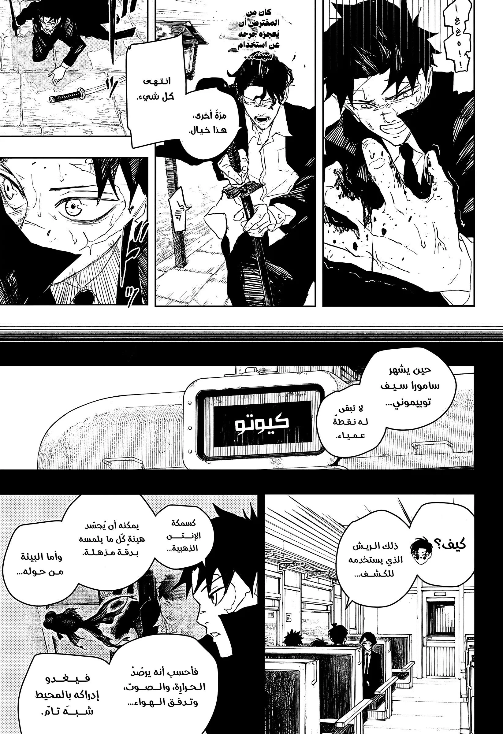 Read Kagurabachi AR Manga Online