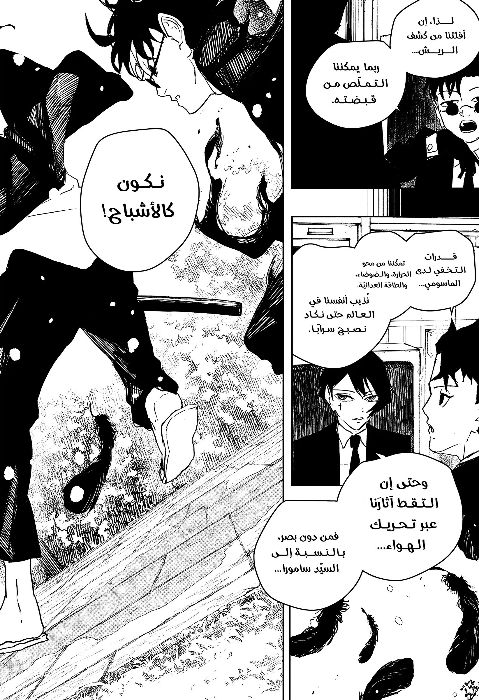 Read Kagurabachi AR Manga Online