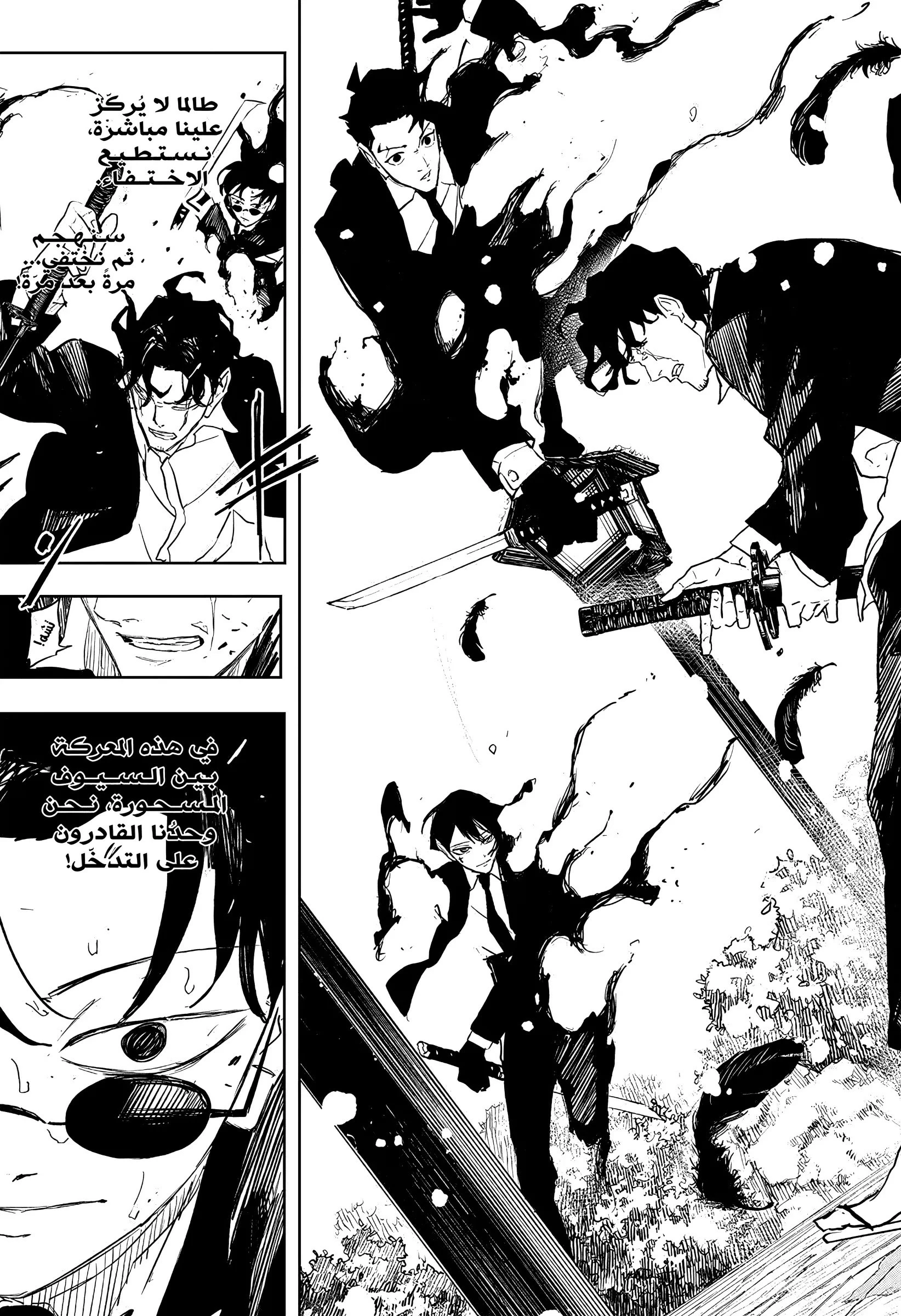 Read Kagurabachi AR Manga Online