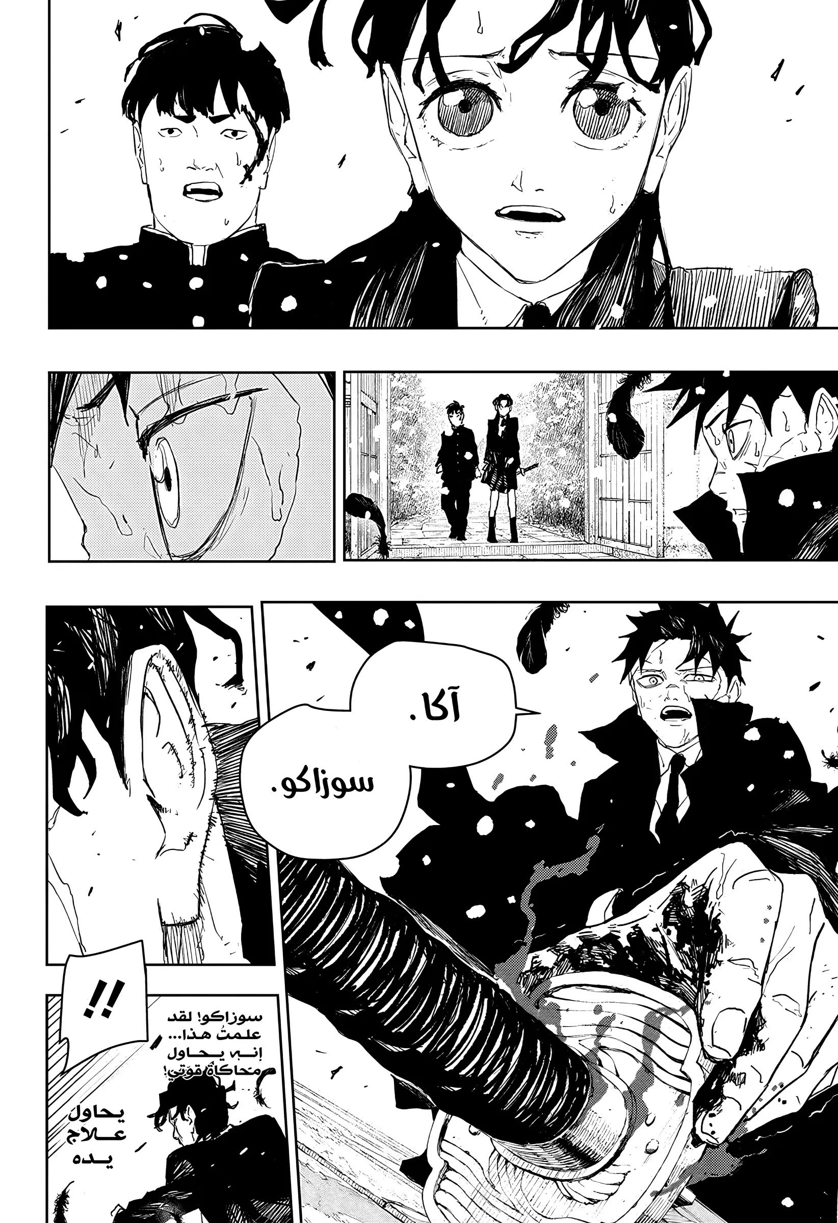 Read Kagurabachi AR Manga Online