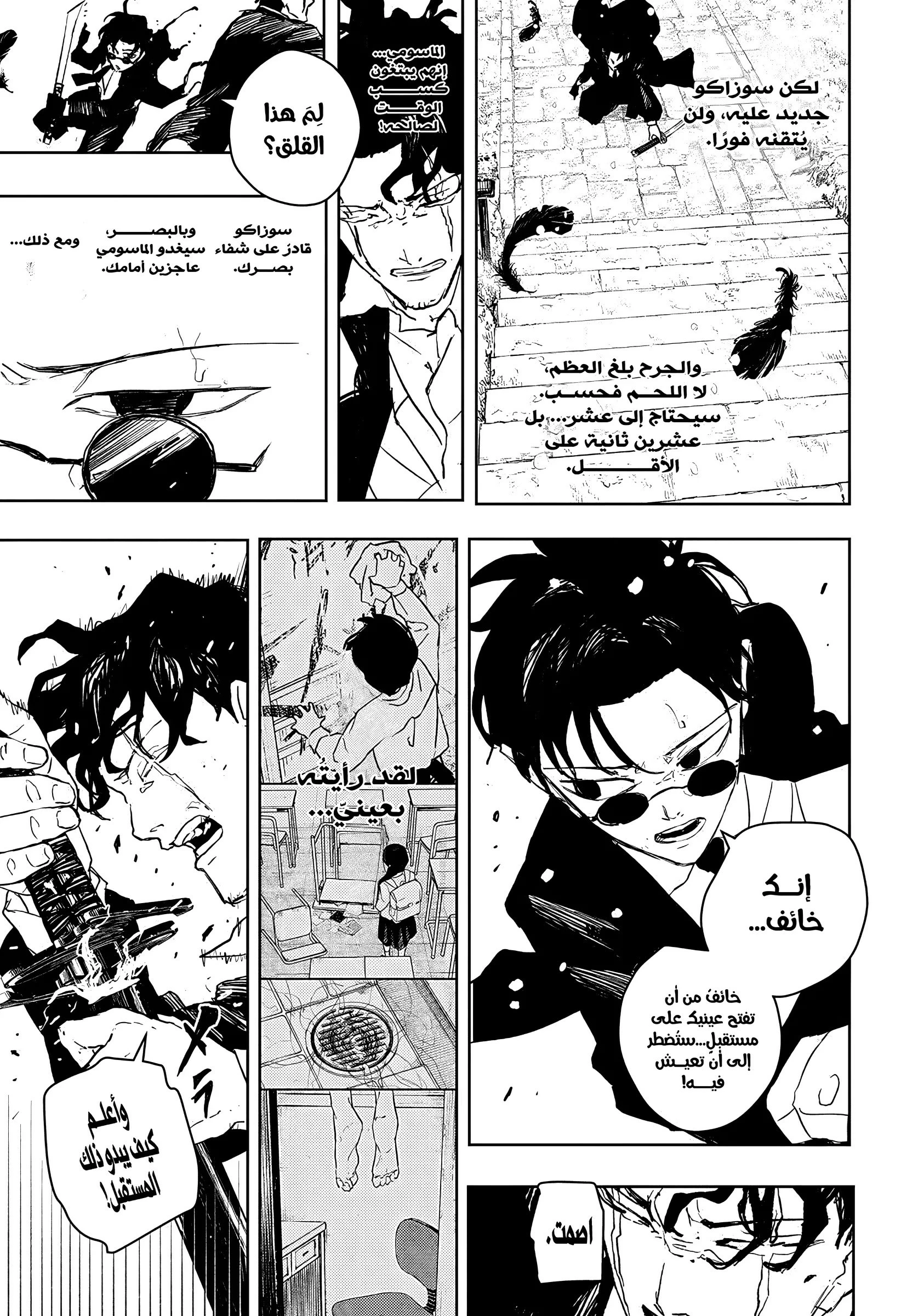 Read Kagurabachi AR Manga Online
