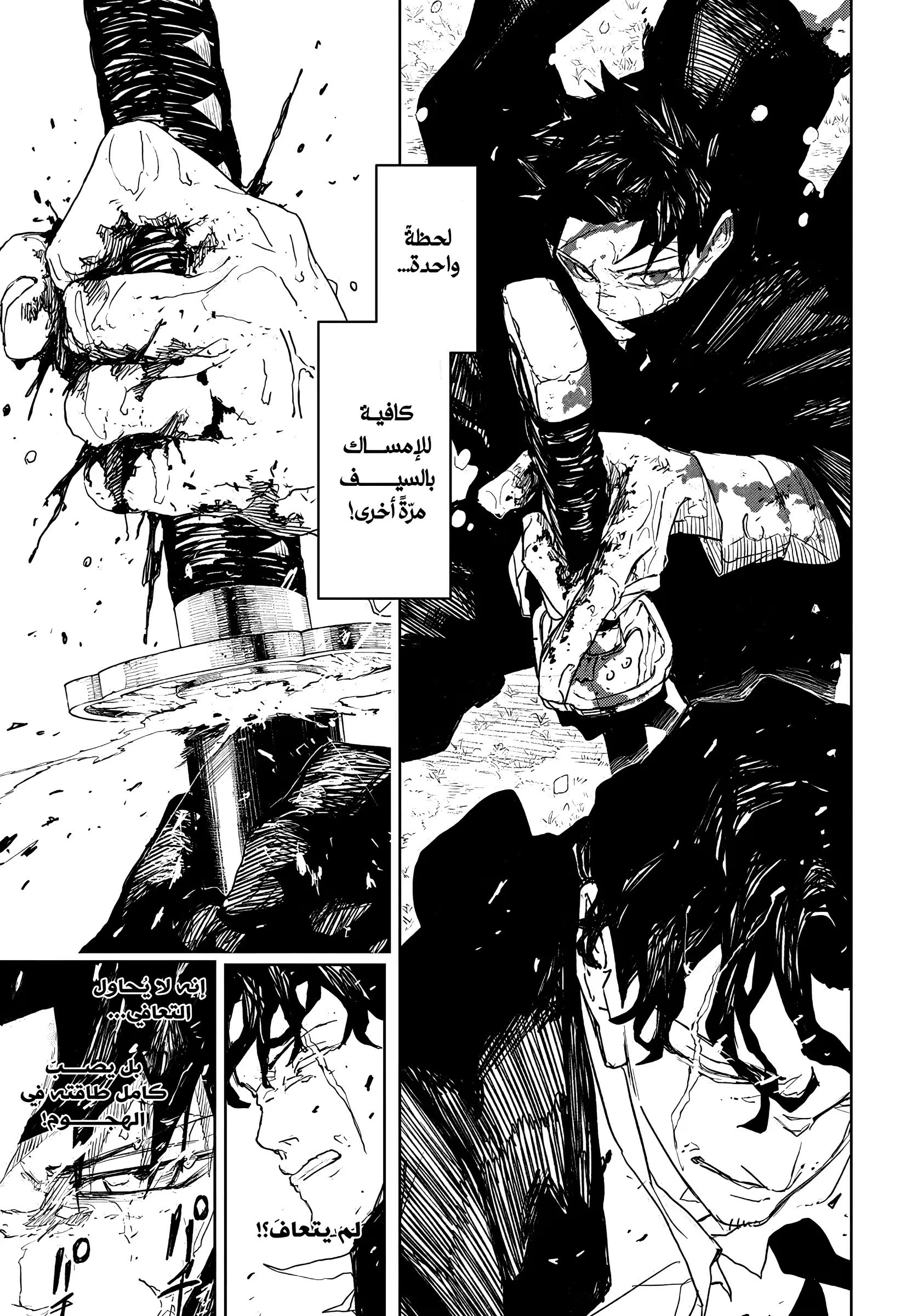 Read Kagurabachi AR Manga Online