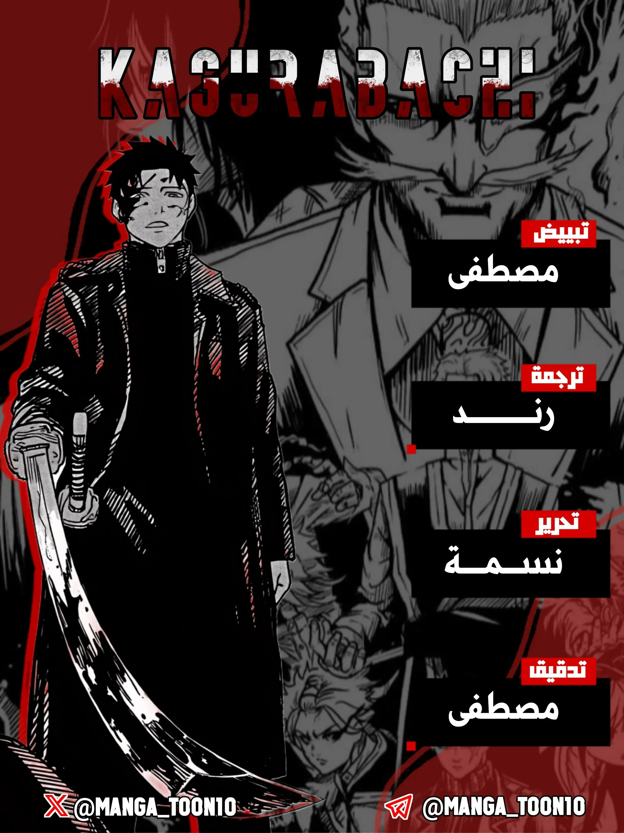 Read Kagurabachi AR Manga Online