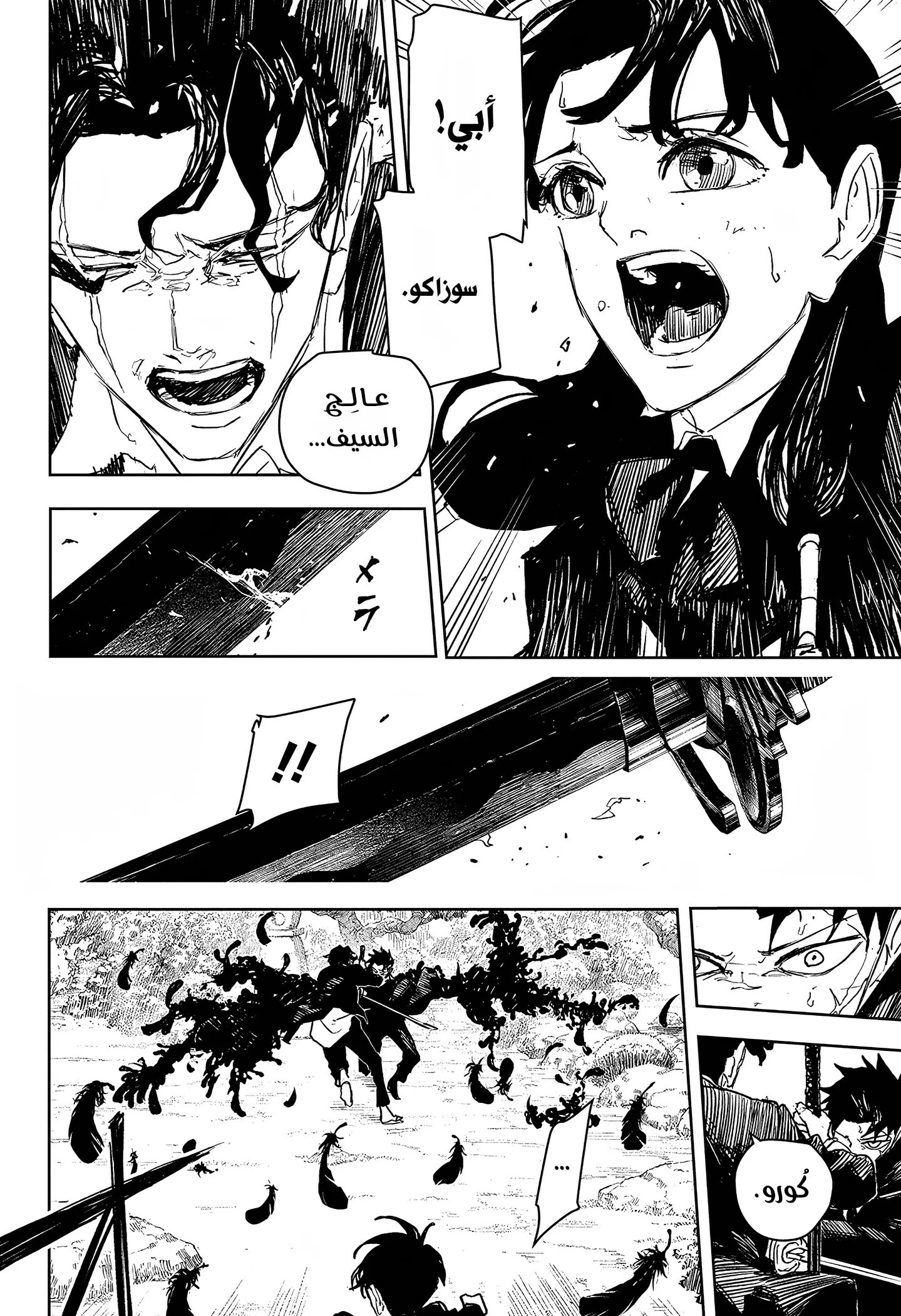 Read Kagurabachi AR Manga Online