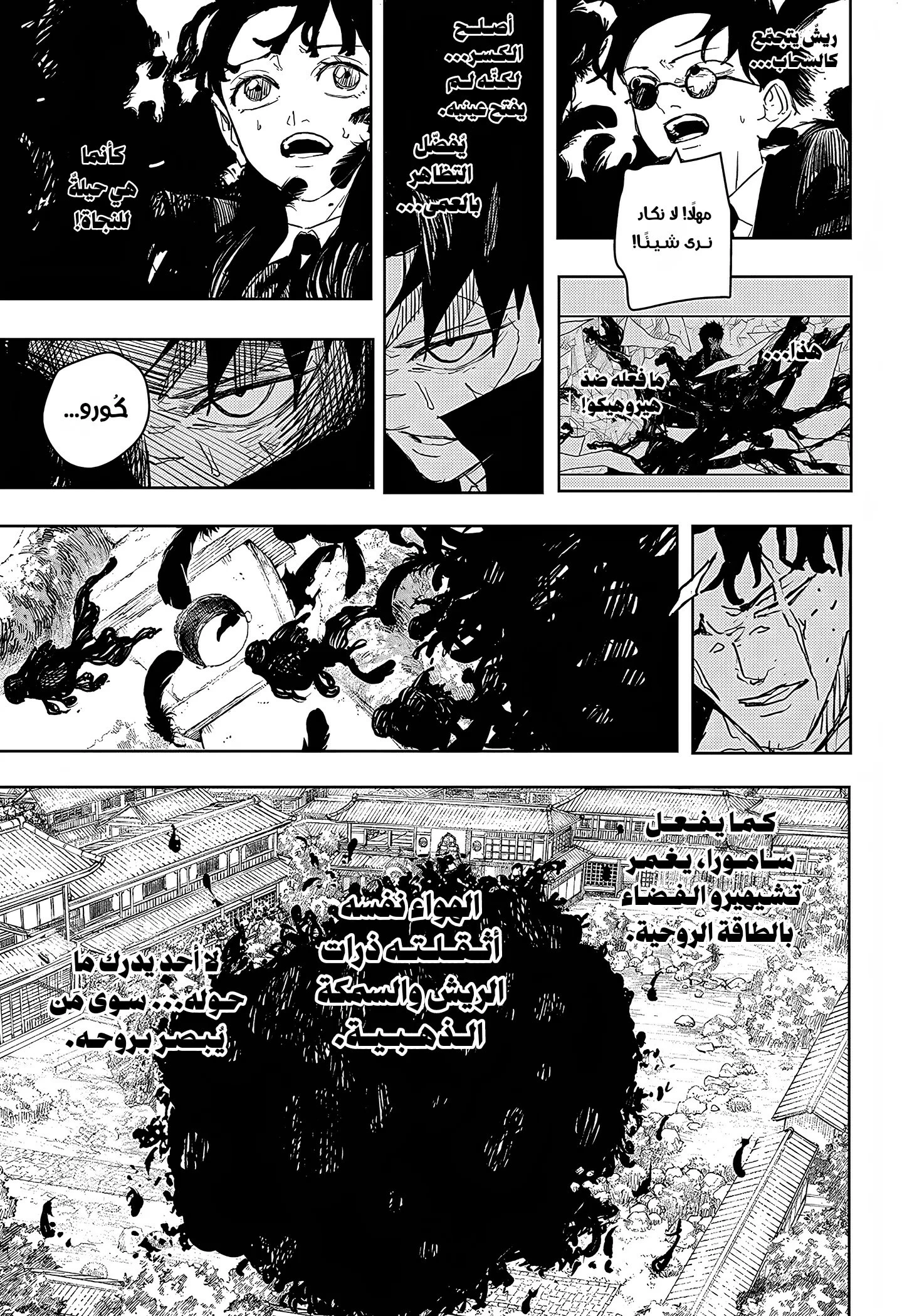 Read Kagurabachi AR Manga Online