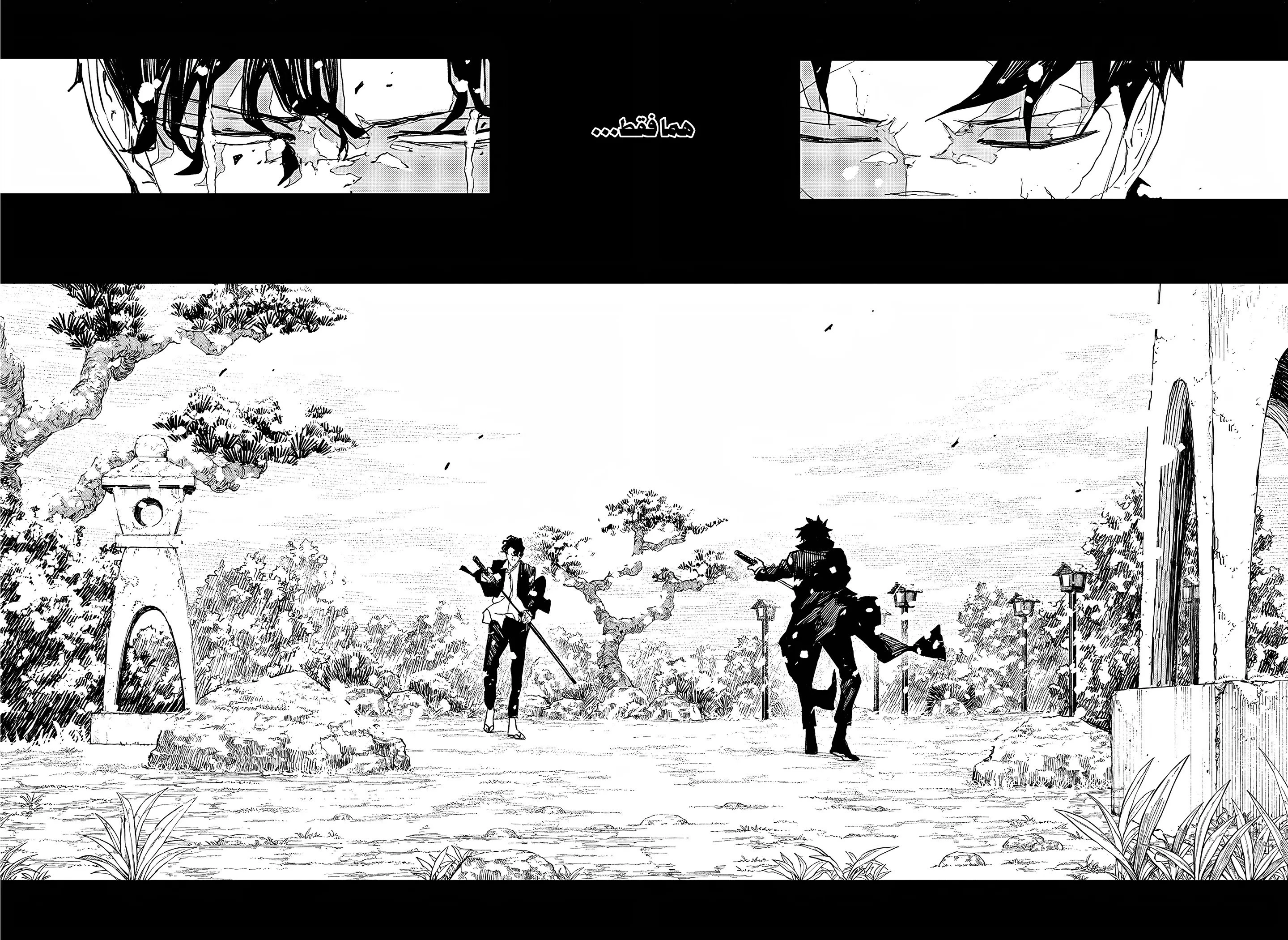 Read Kagurabachi AR Manga Online