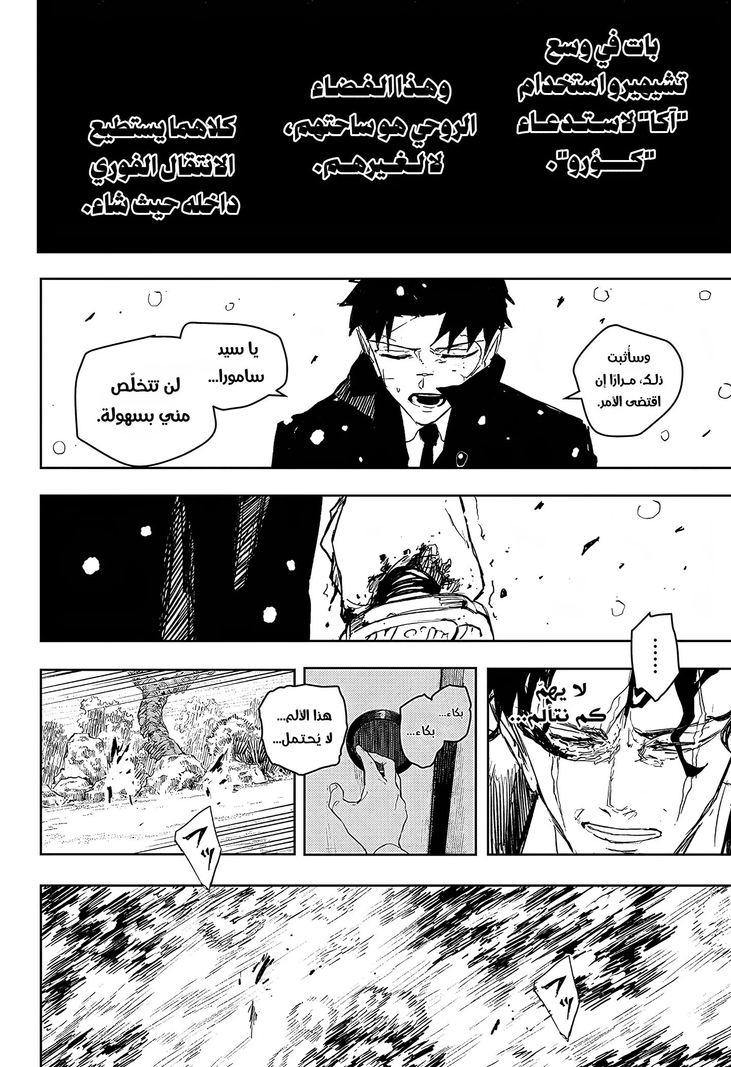 Read Kagurabachi AR Manga Online