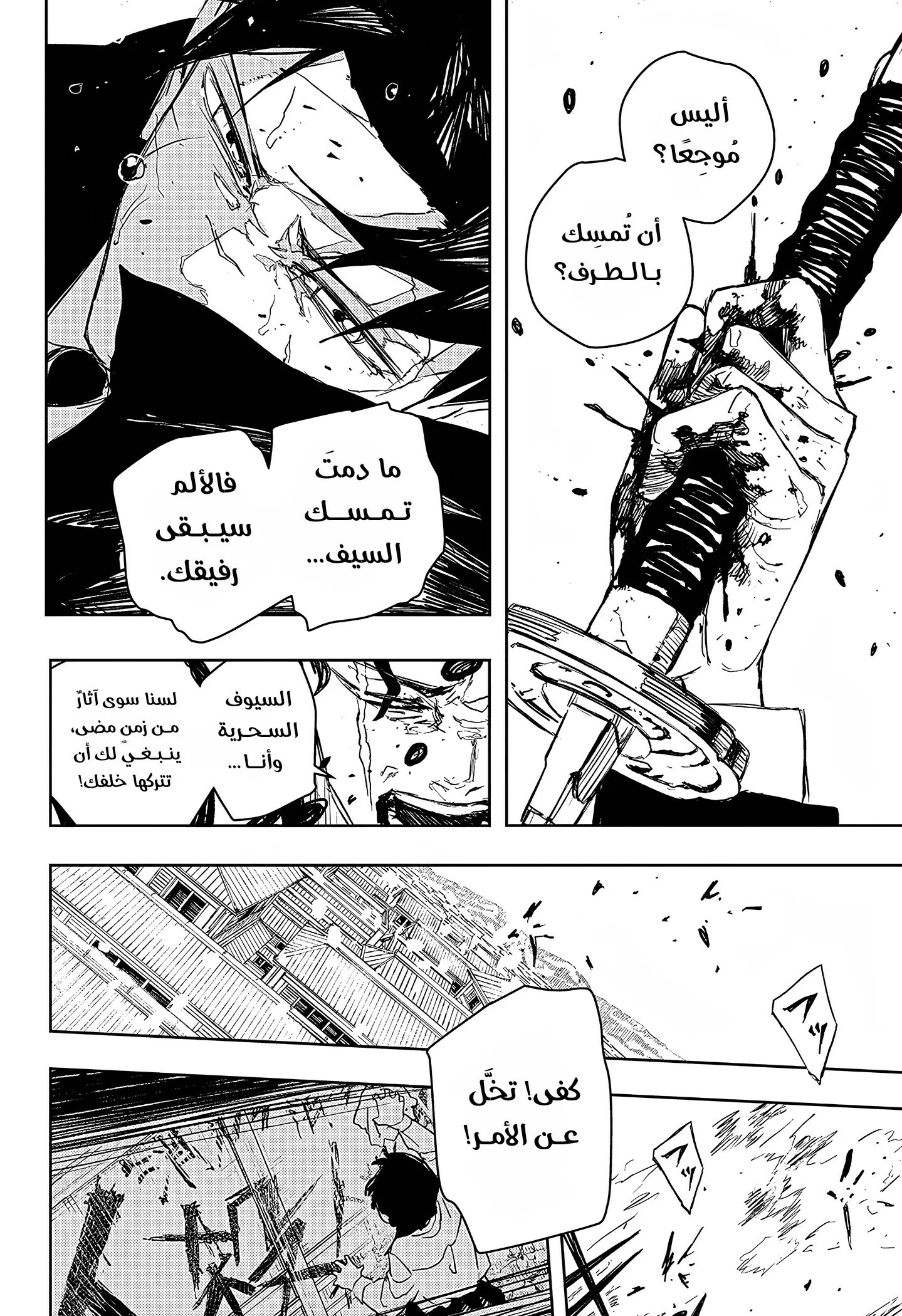Read Kagurabachi AR Manga Online