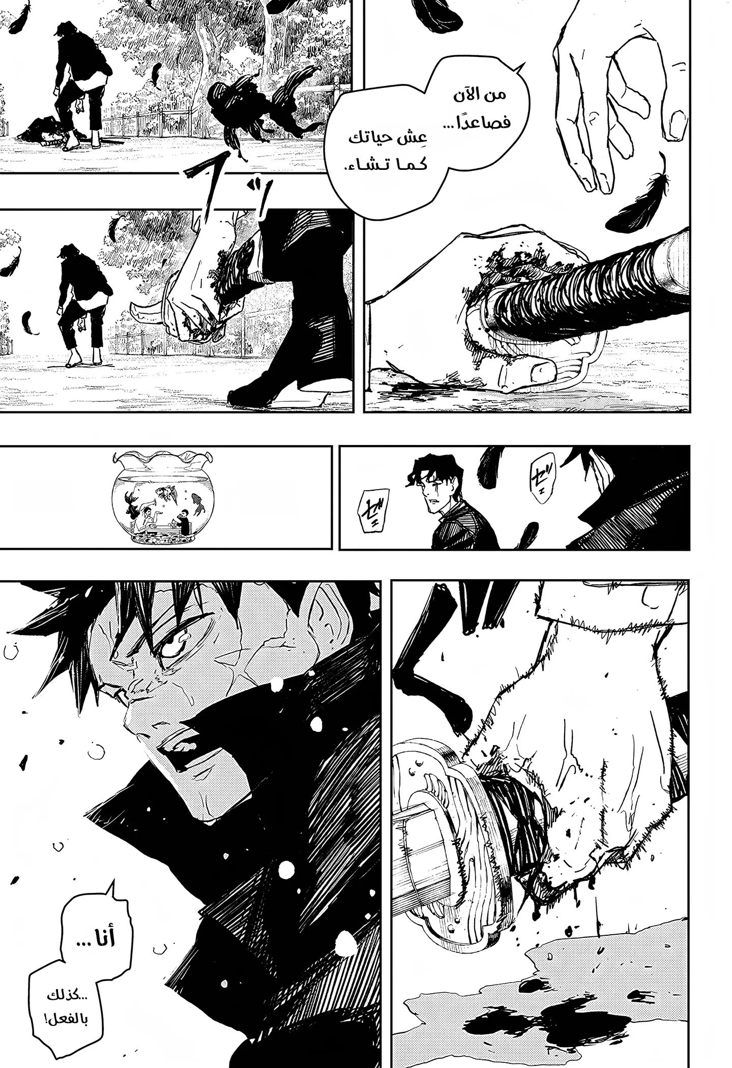 Read Kagurabachi AR Manga Online