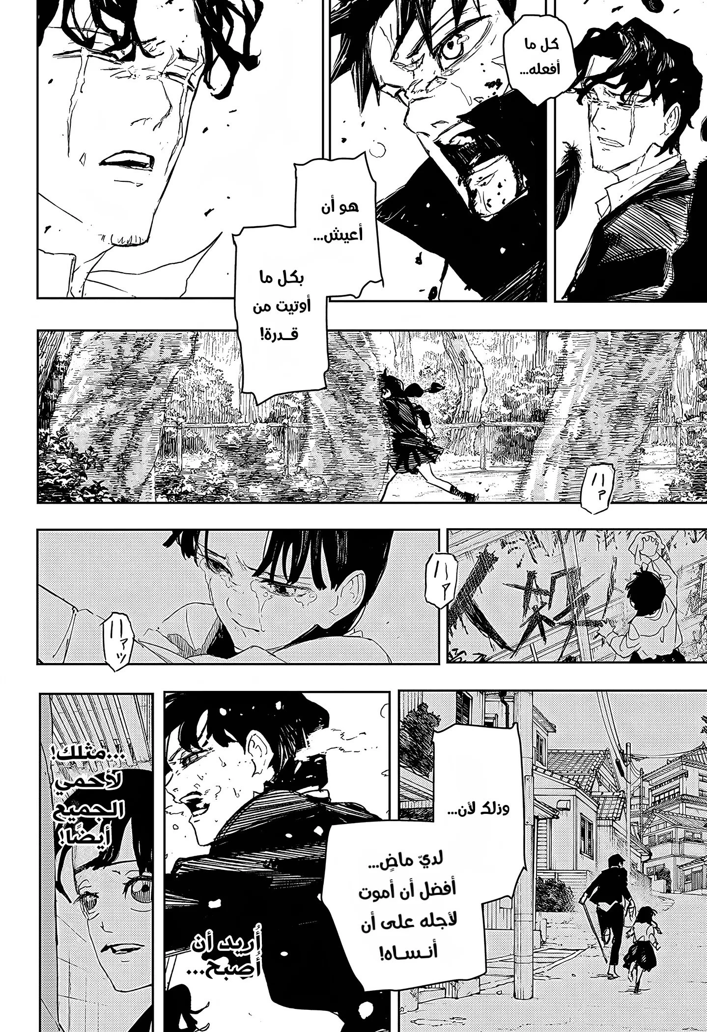 Read Kagurabachi AR Manga Online