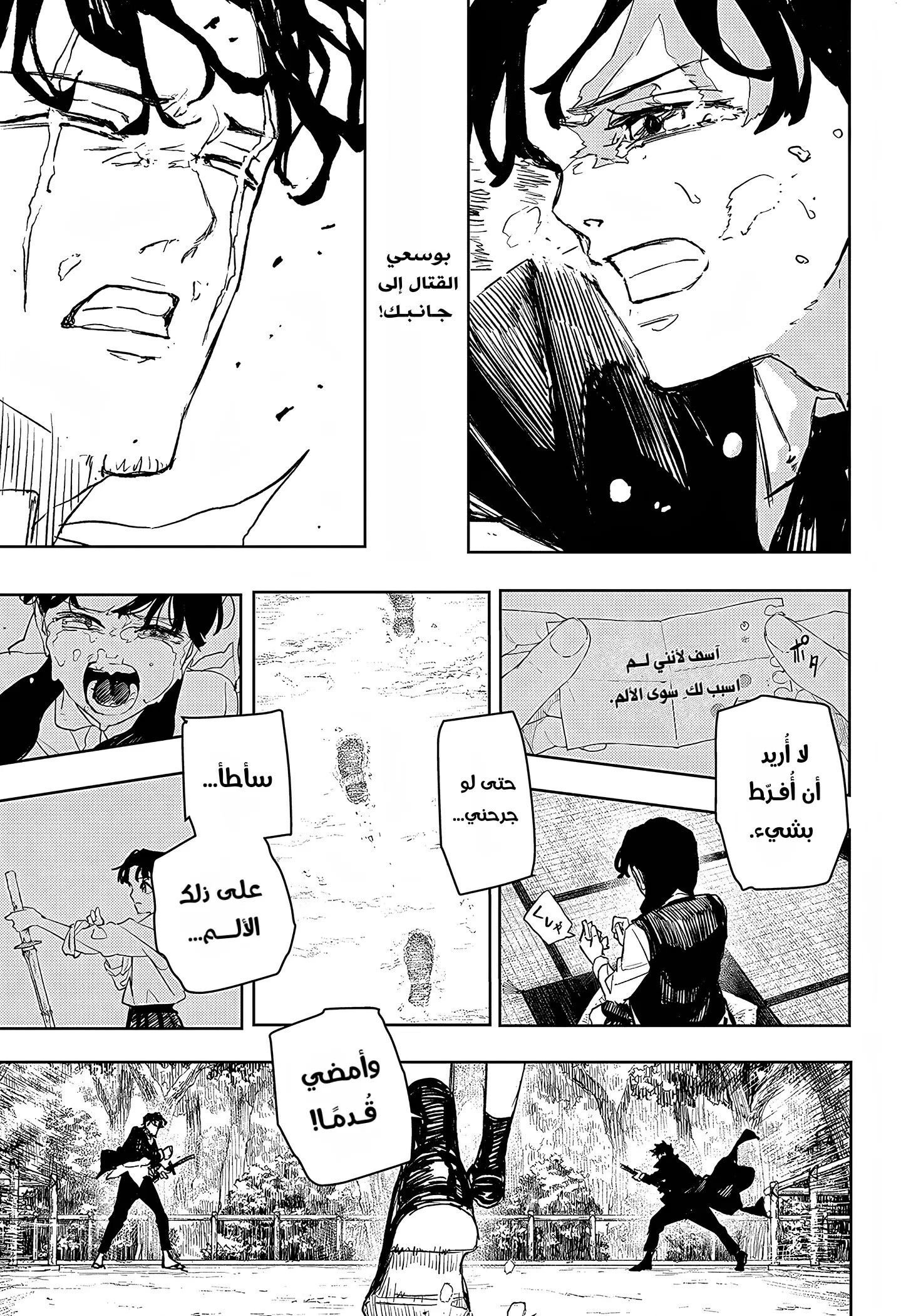 Read Kagurabachi AR Manga Online