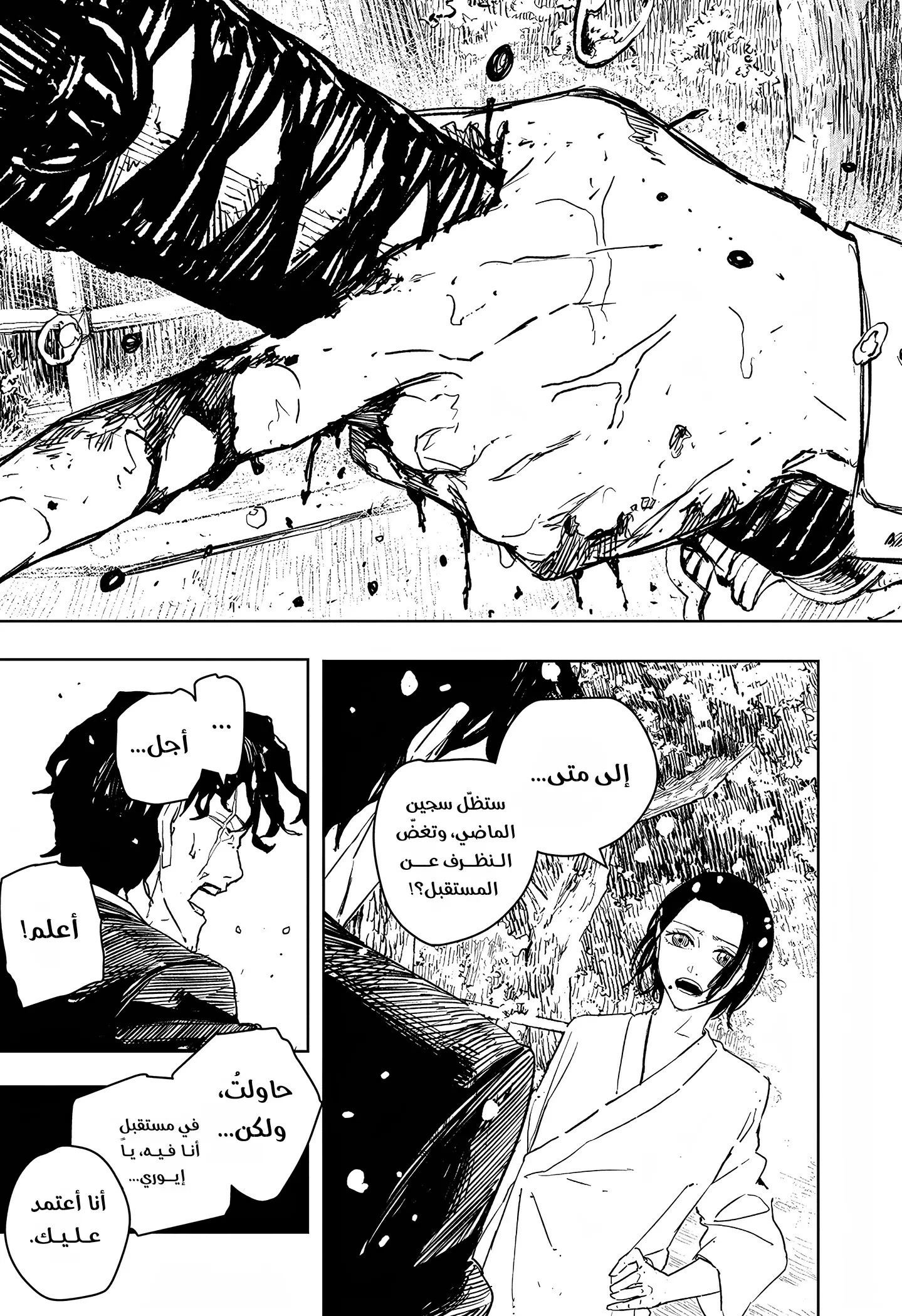Read Kagurabachi AR Manga Online