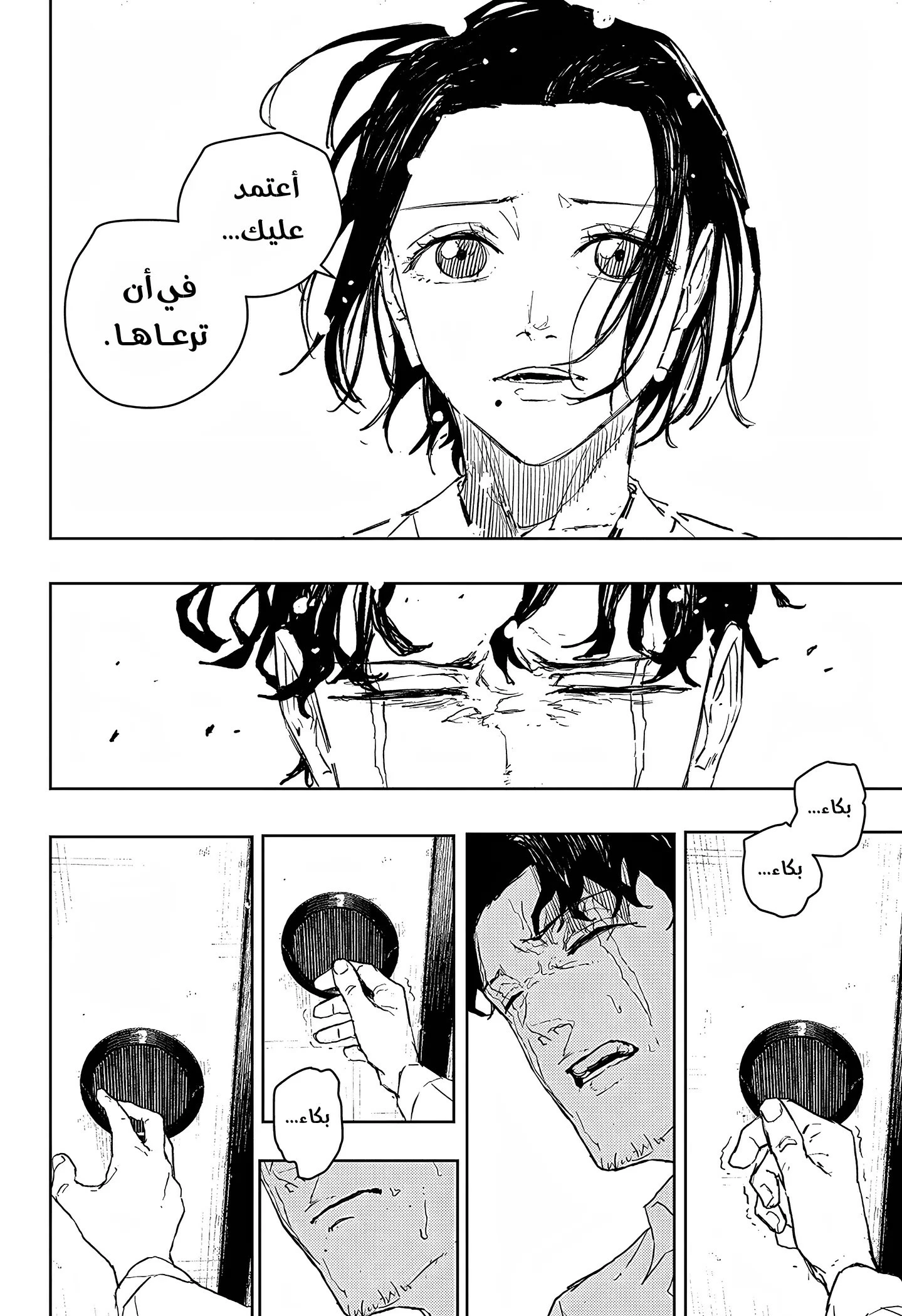 Read Kagurabachi AR Manga Online