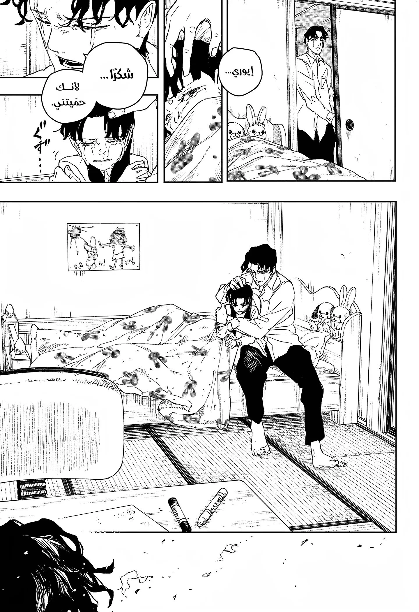 Read Kagurabachi AR Manga Online