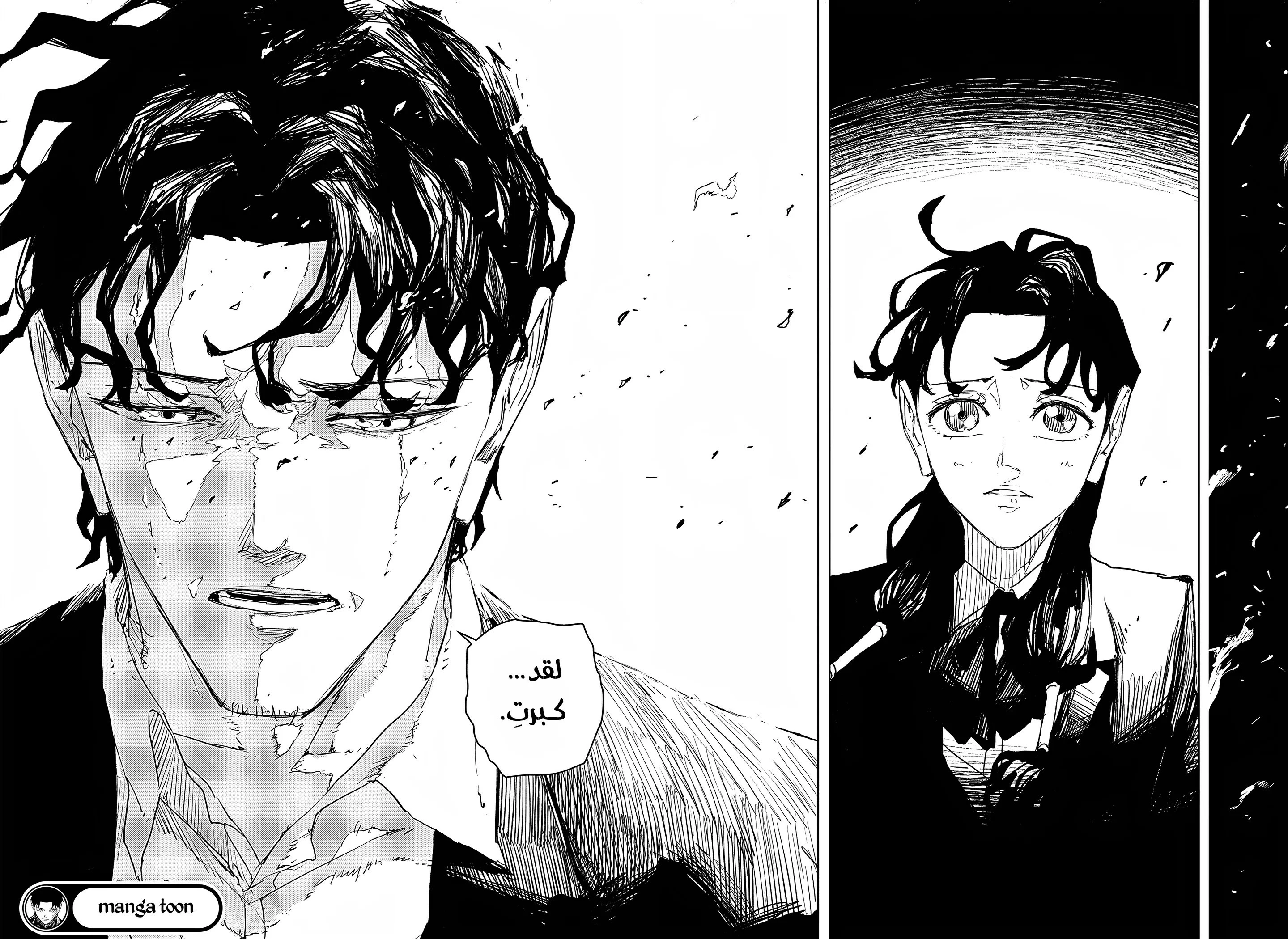 Read Kagurabachi AR Manga Online