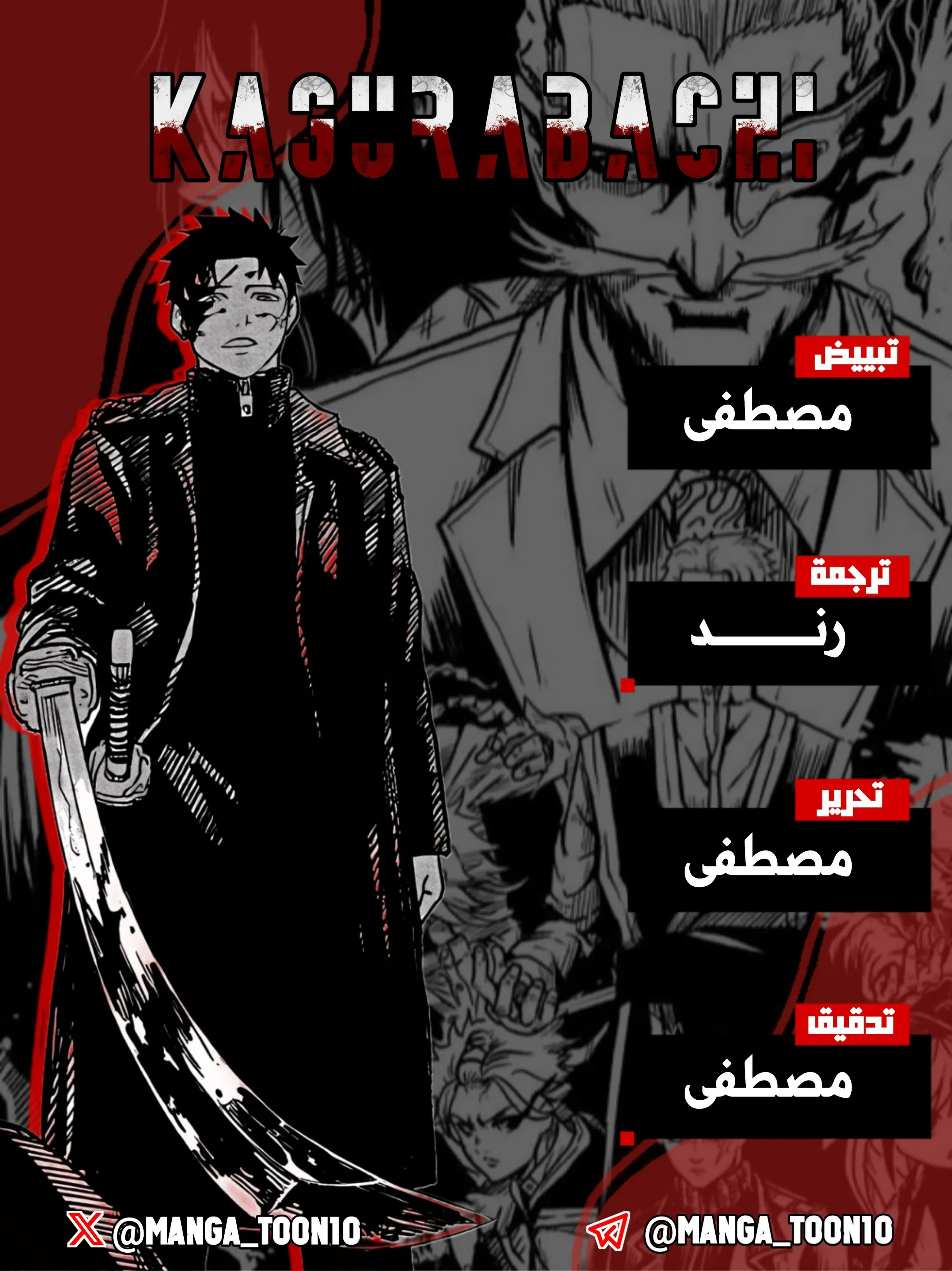 Read Kagurabachi AR Manga Online