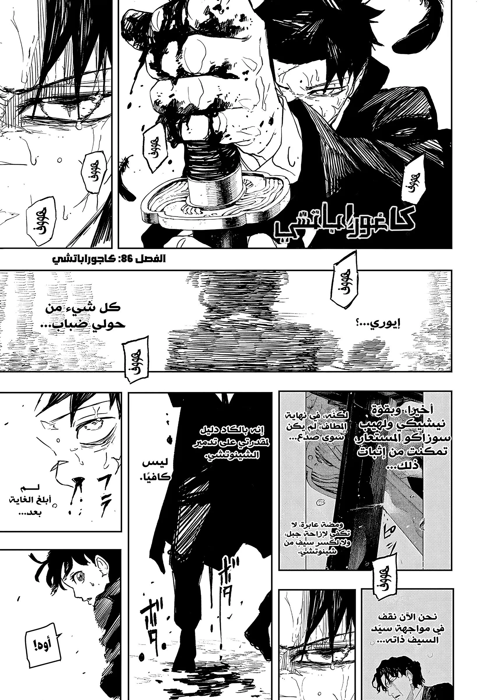 Read Kagurabachi AR Manga Online