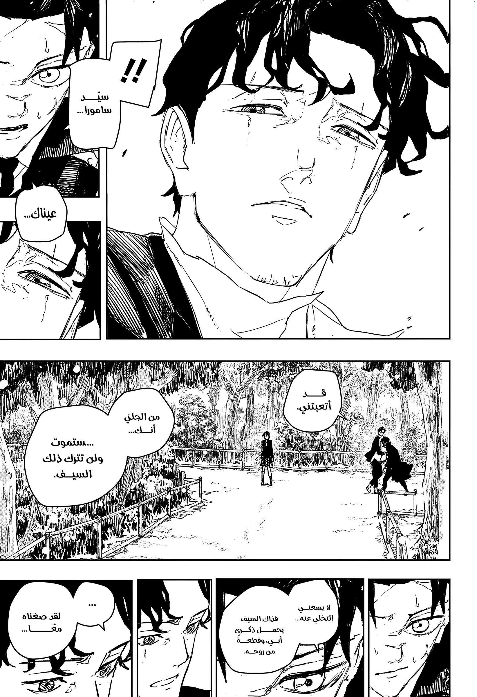 Read Kagurabachi AR Manga Online
