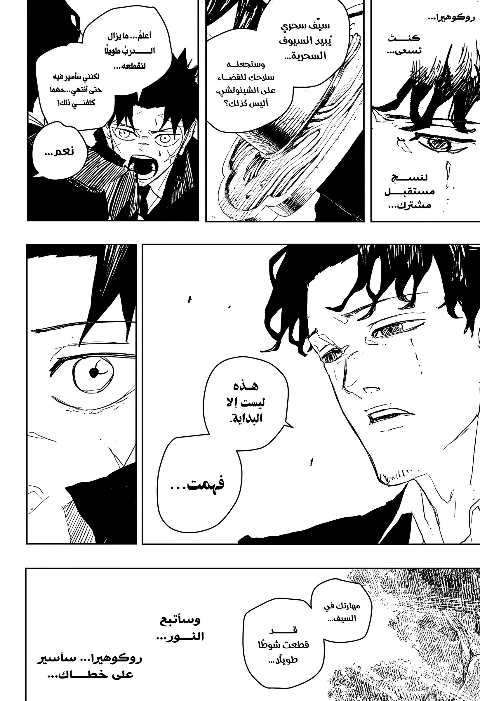 Read Kagurabachi AR Manga Online