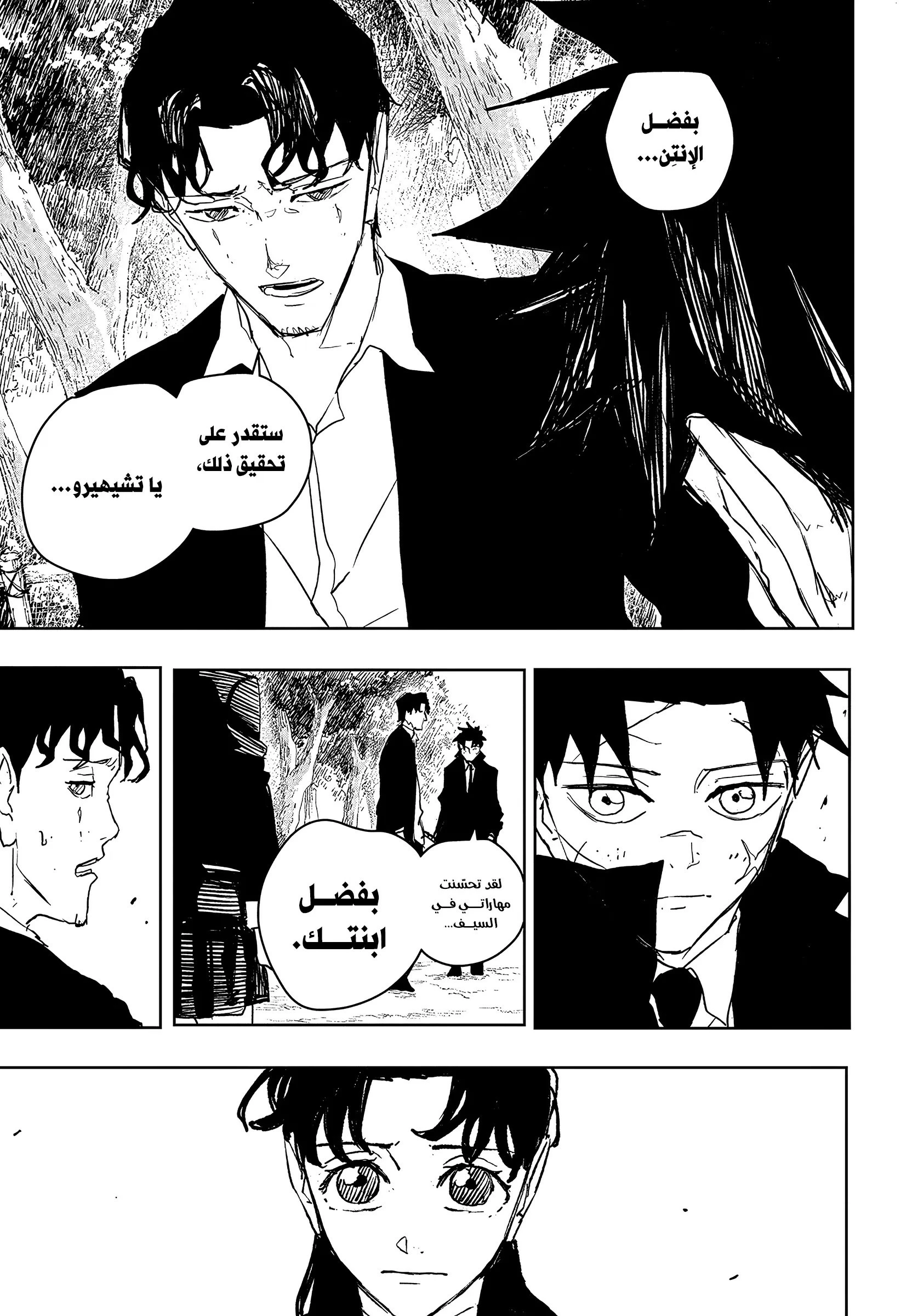 Read Kagurabachi AR Manga Online