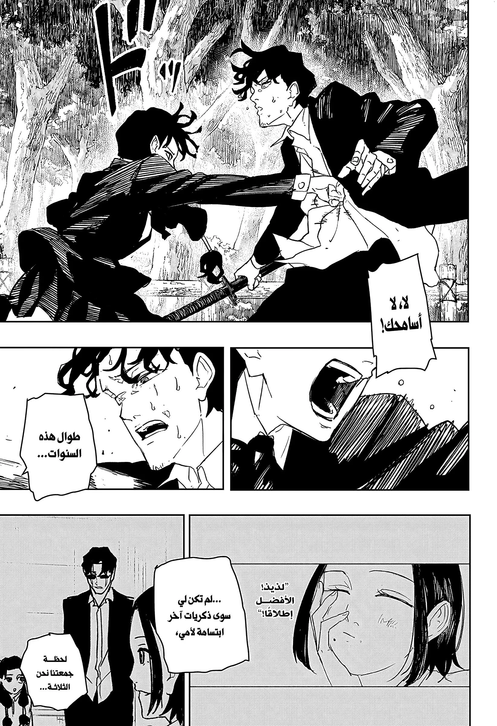 Read Kagurabachi AR Manga Online