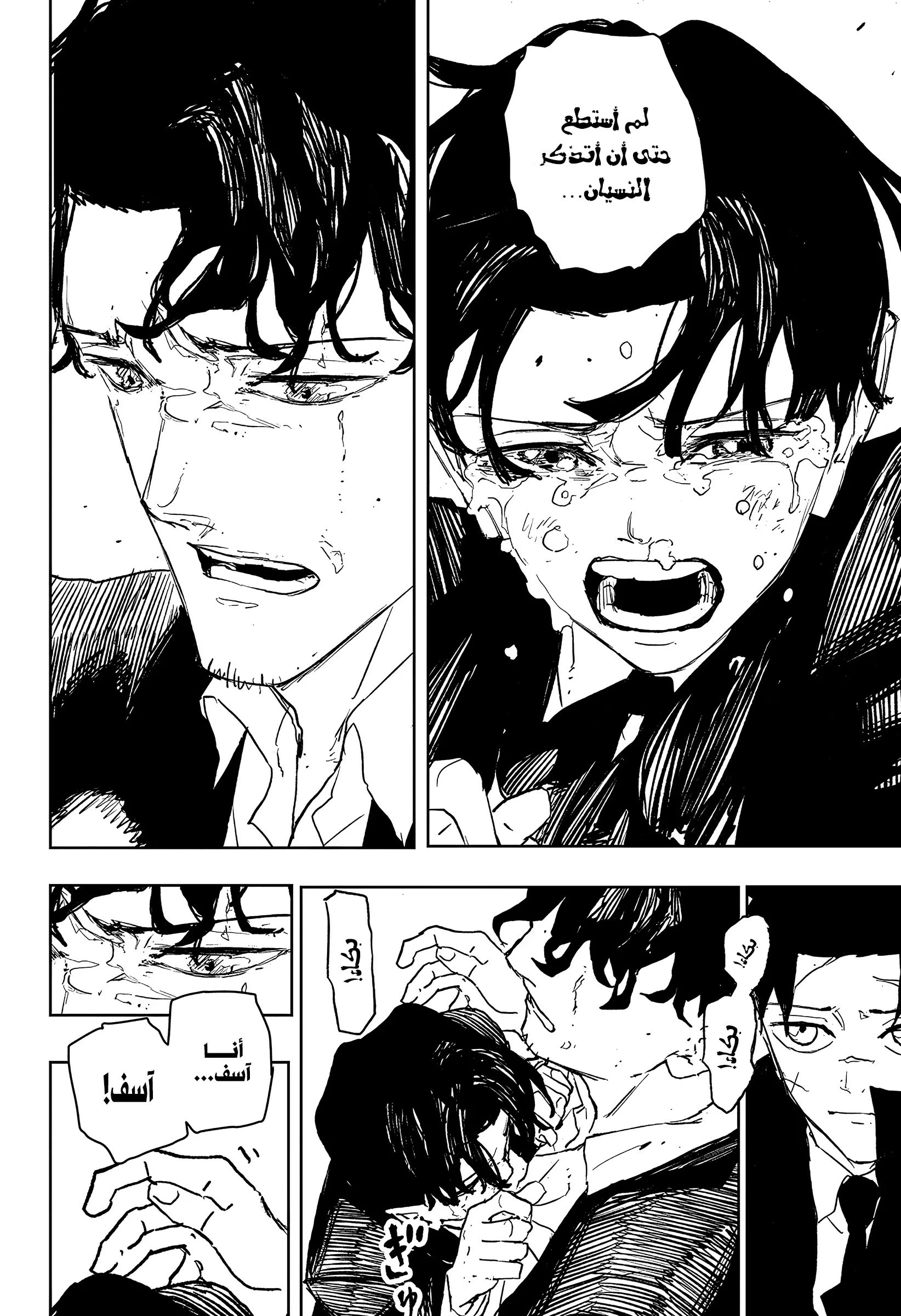 Read Kagurabachi AR Manga Online