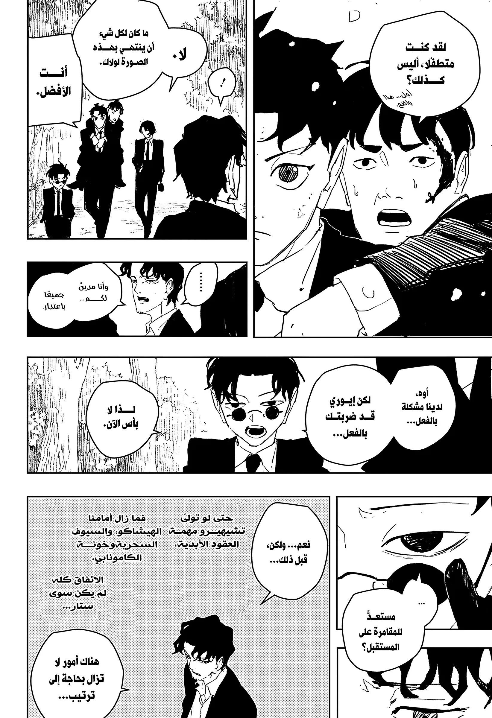 Read Kagurabachi AR Manga Online