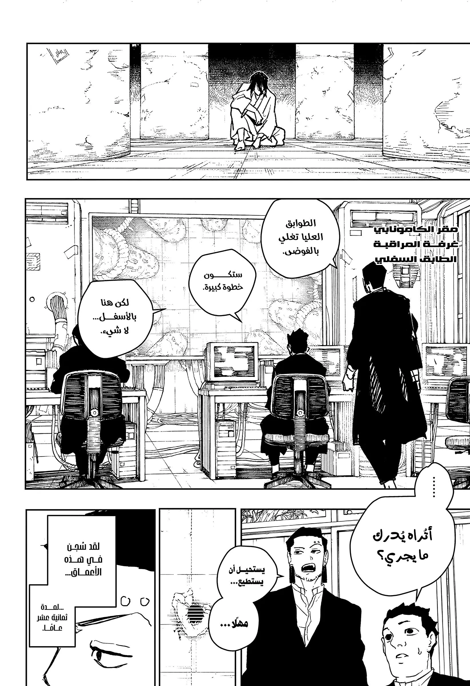 Read Kagurabachi AR Manga Online