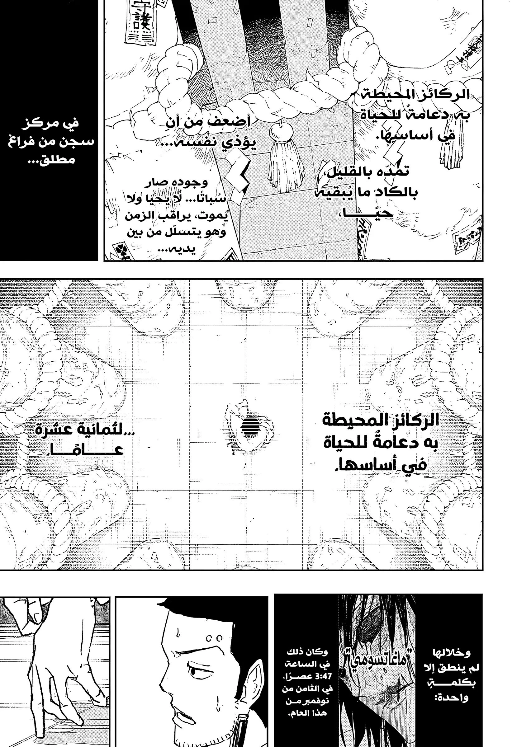 Read Kagurabachi AR Manga Online