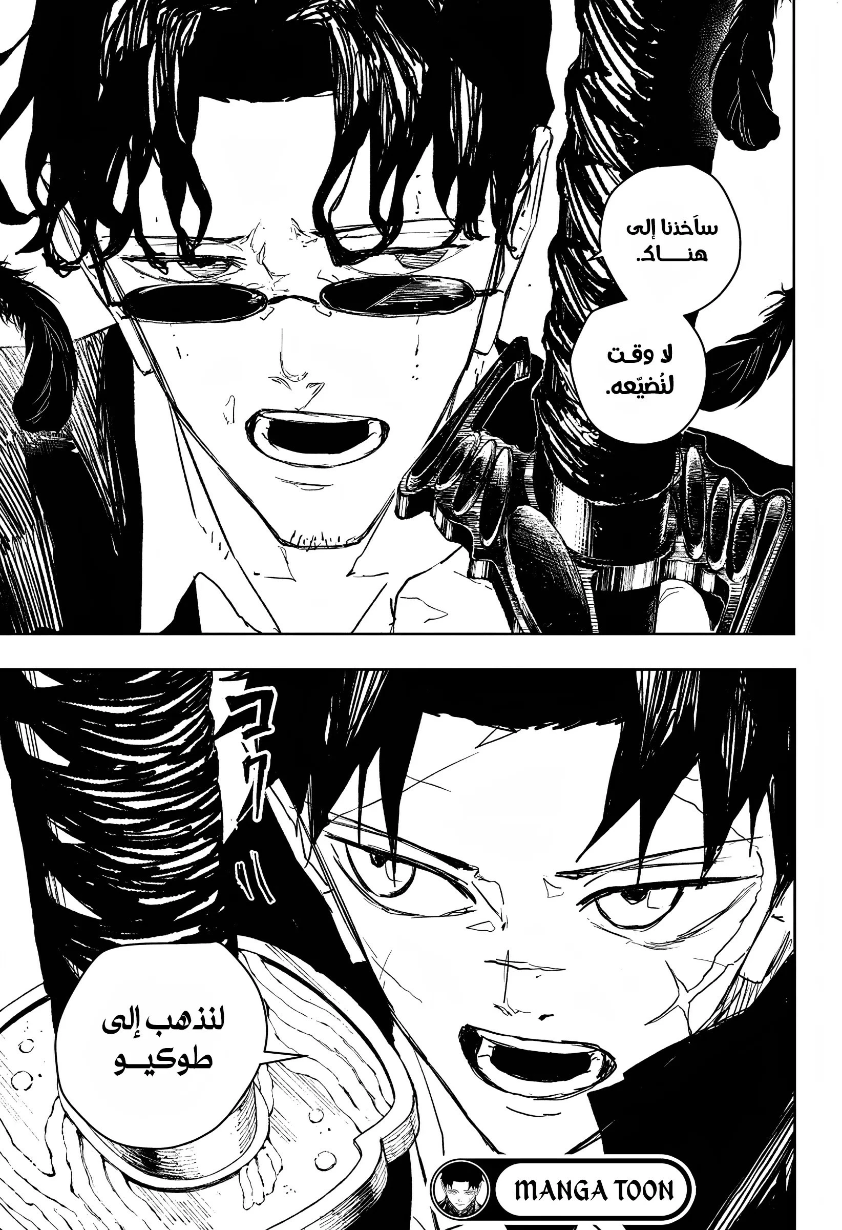 Read Kagurabachi AR Manga Online