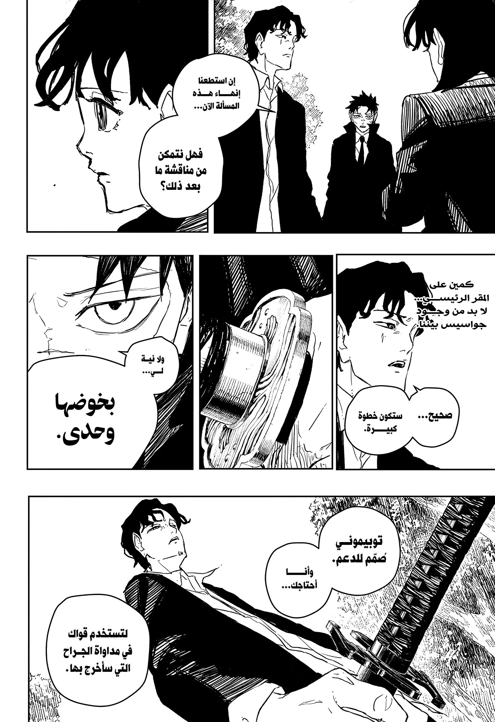 Read Kagurabachi AR Manga Online