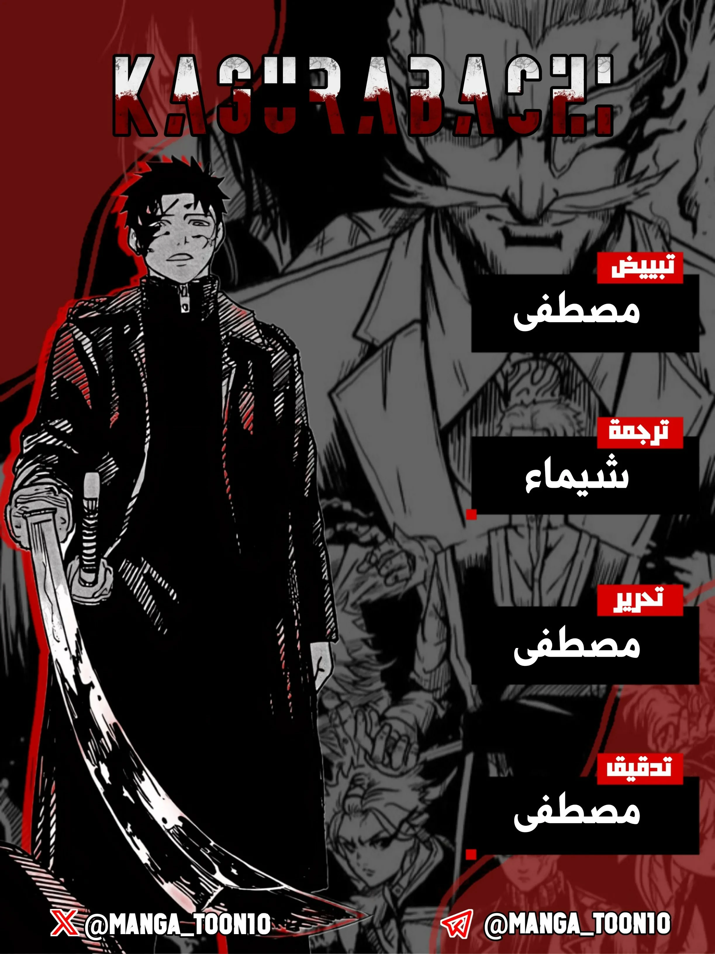 Read Kagurabachi AR Manga Online