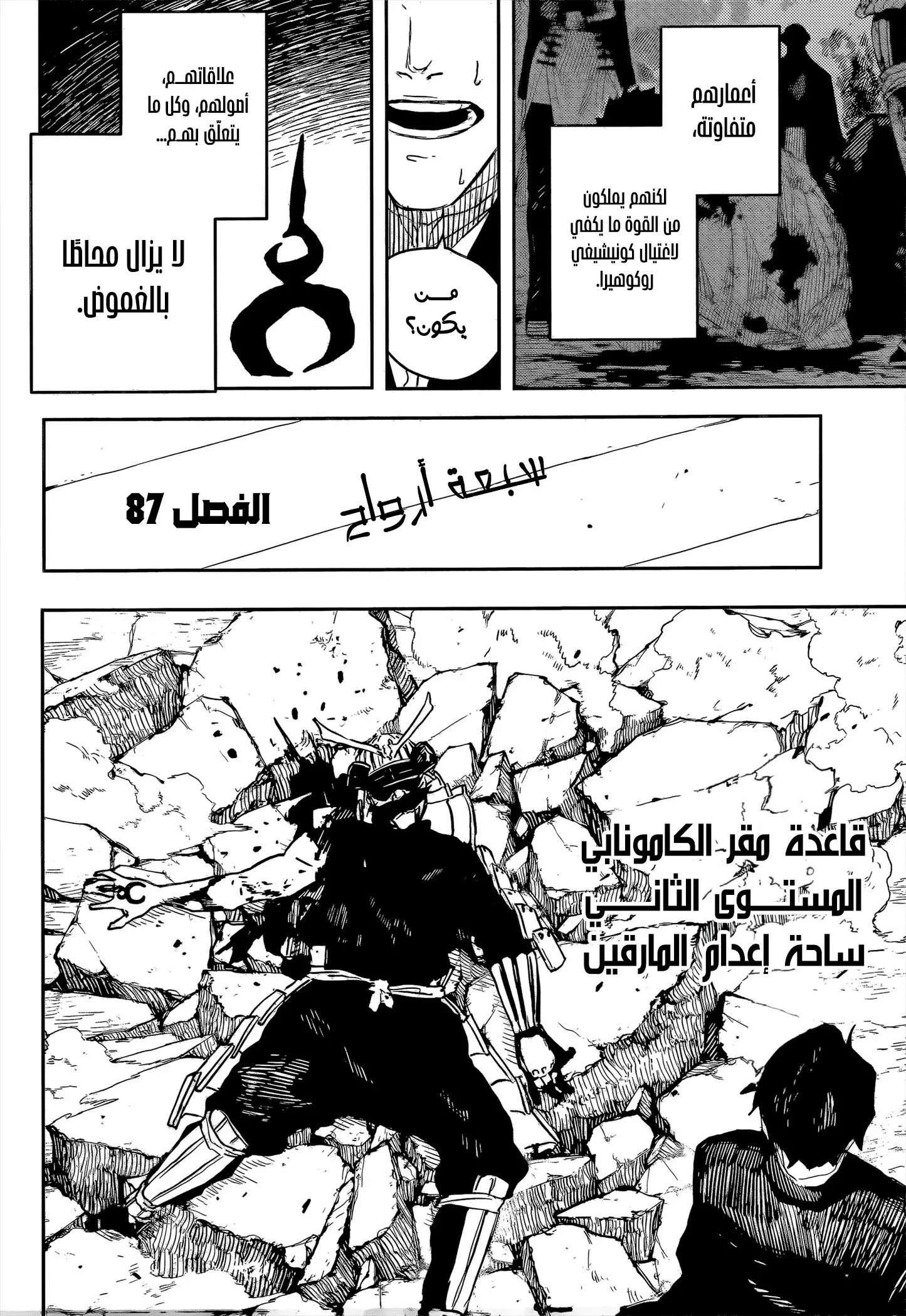 Read Kagurabachi AR Manga Online